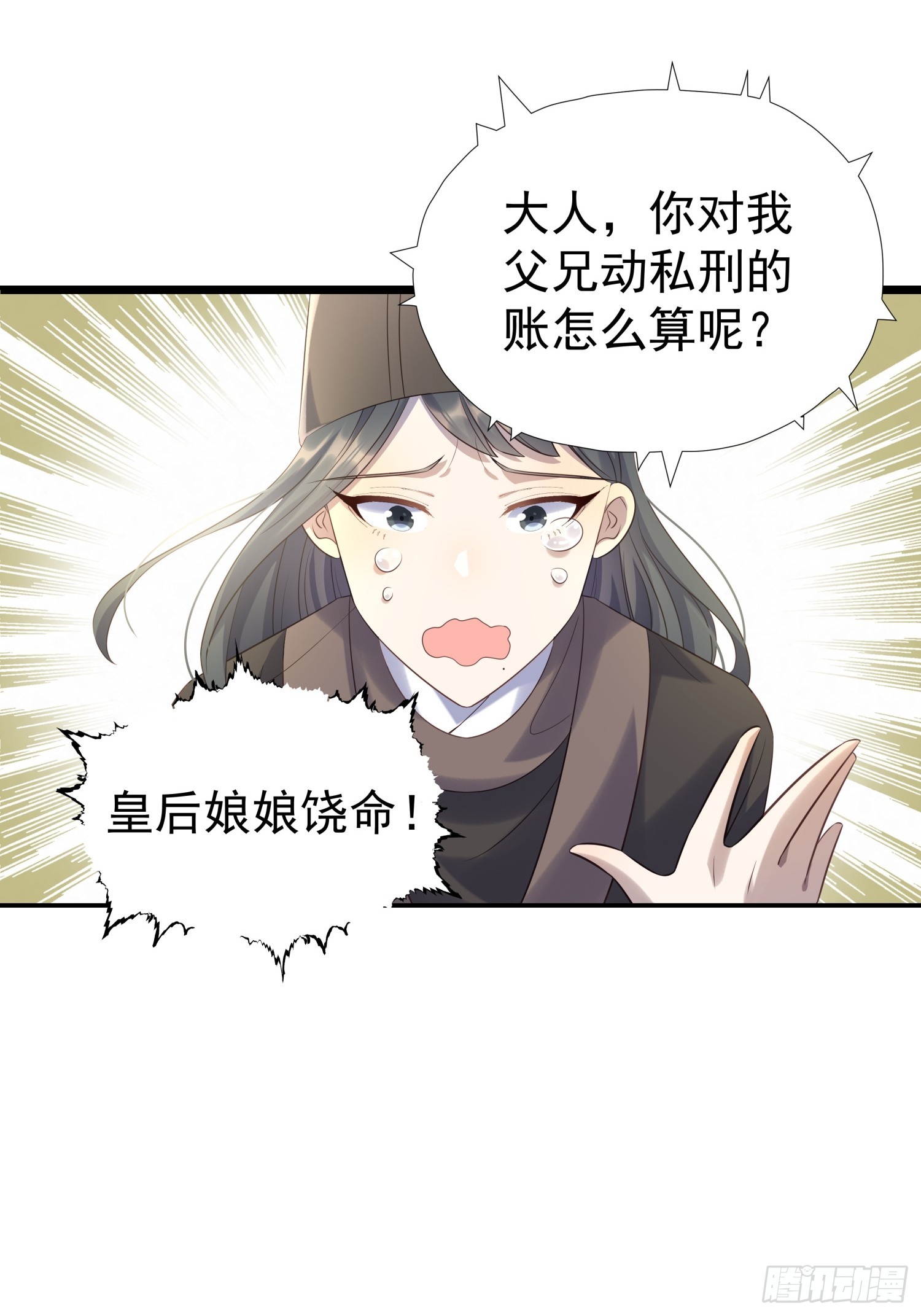第10话 谁能比我更绿茶？(1/2)-第12话