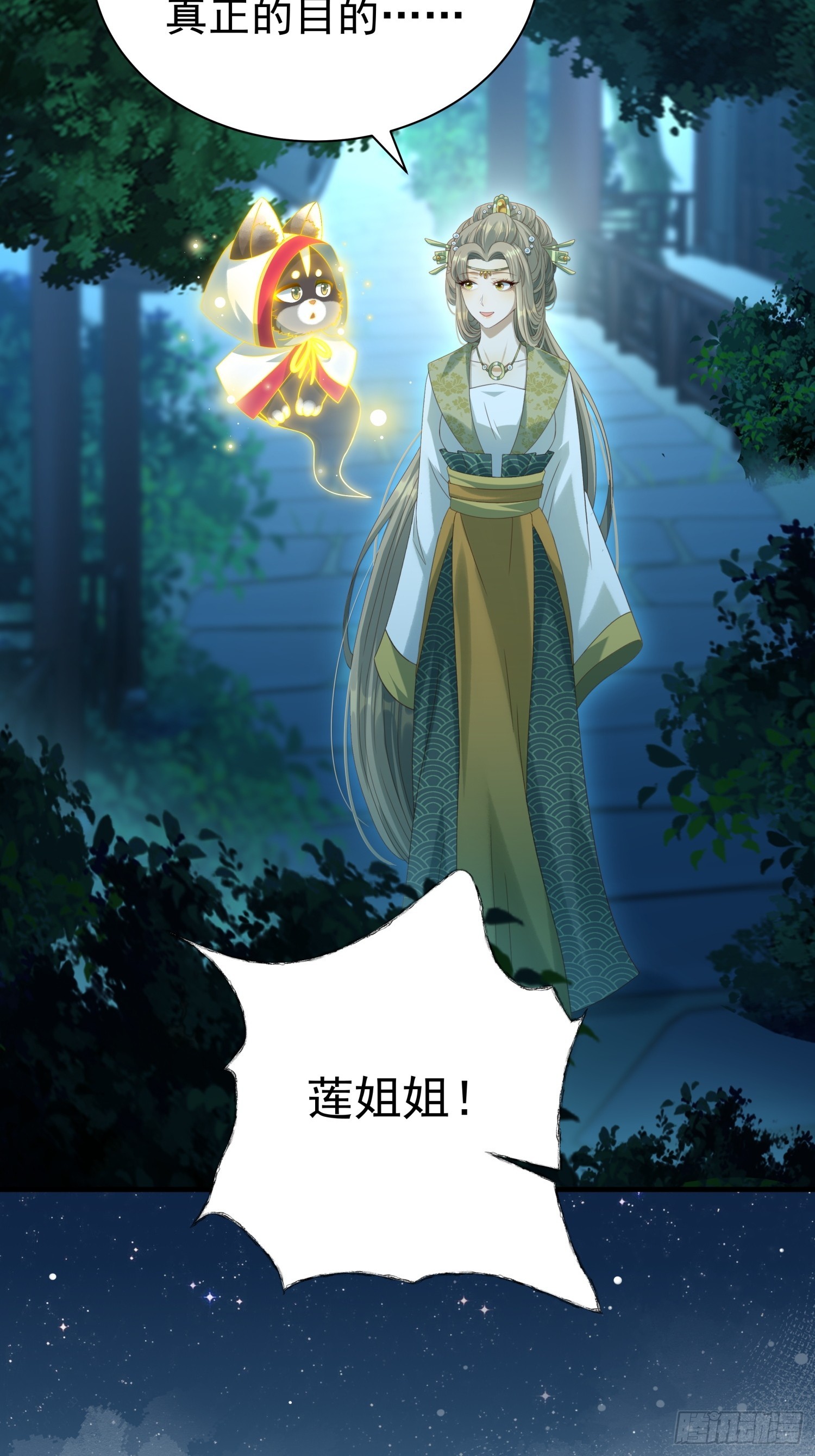第12话 大声密谋没在怕的(1/2)-第14话