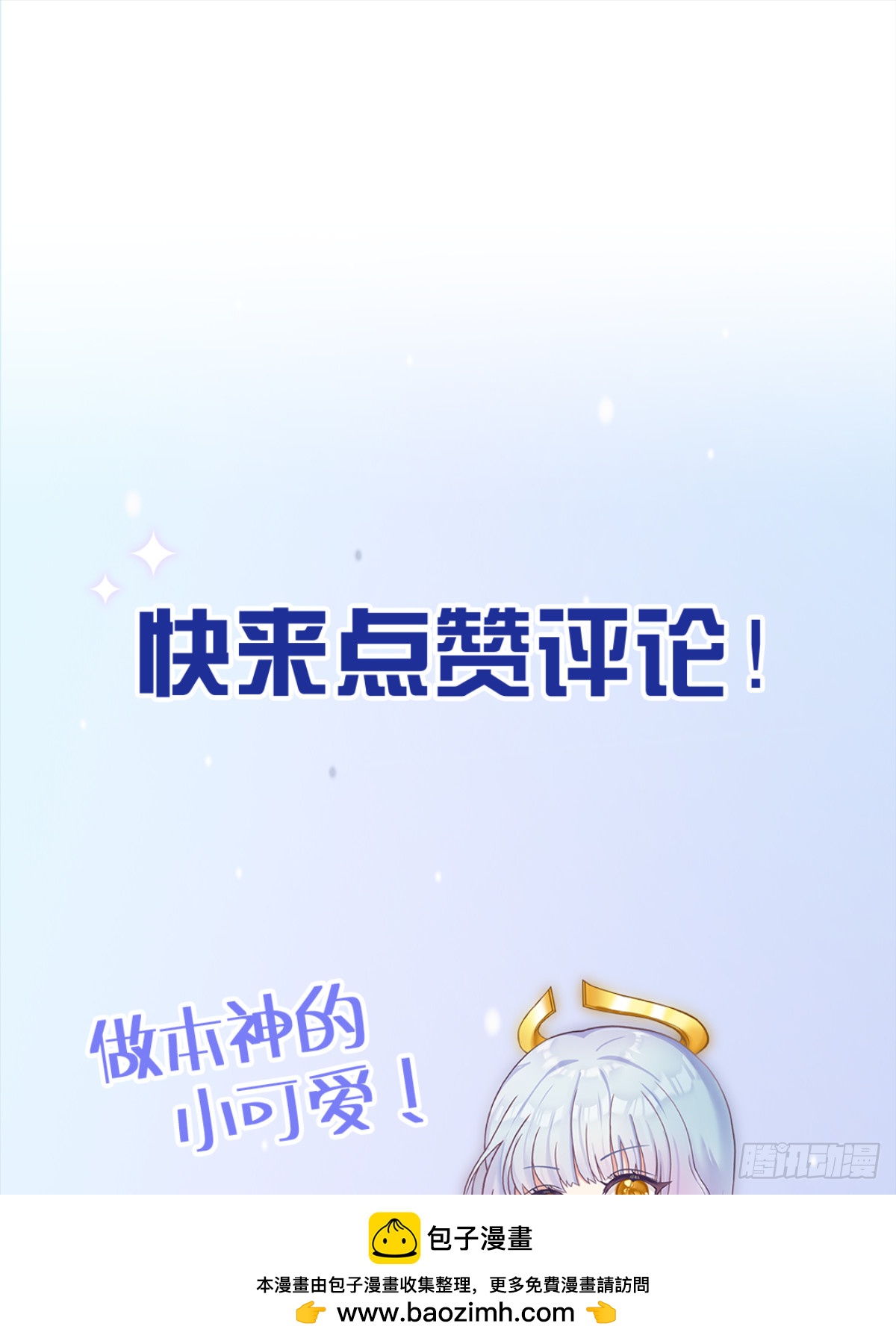 第12话 大声密谋没在怕的(1/2)-第14话