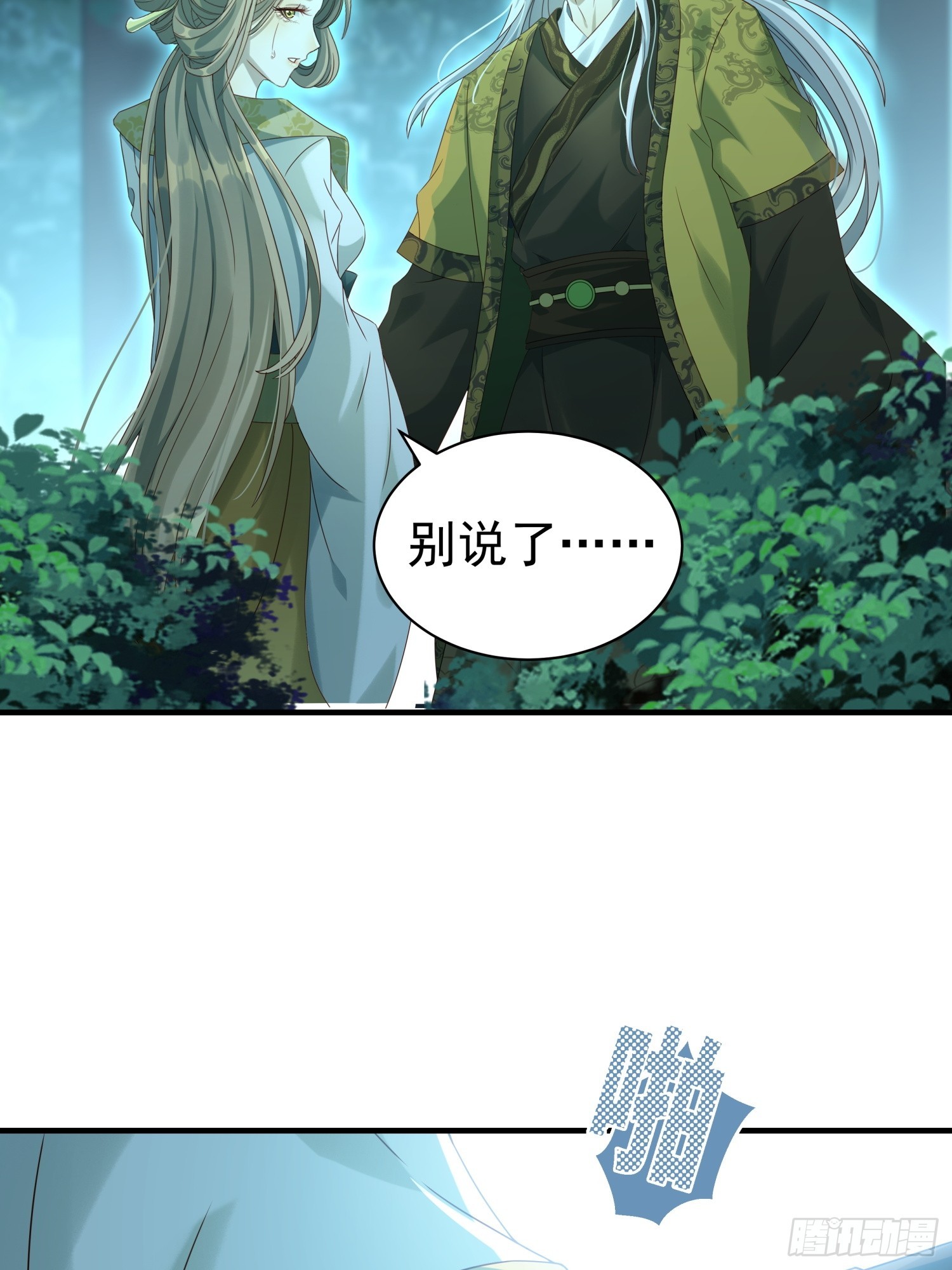第13话  携手共唱铁窗泪(1/2)-第16话