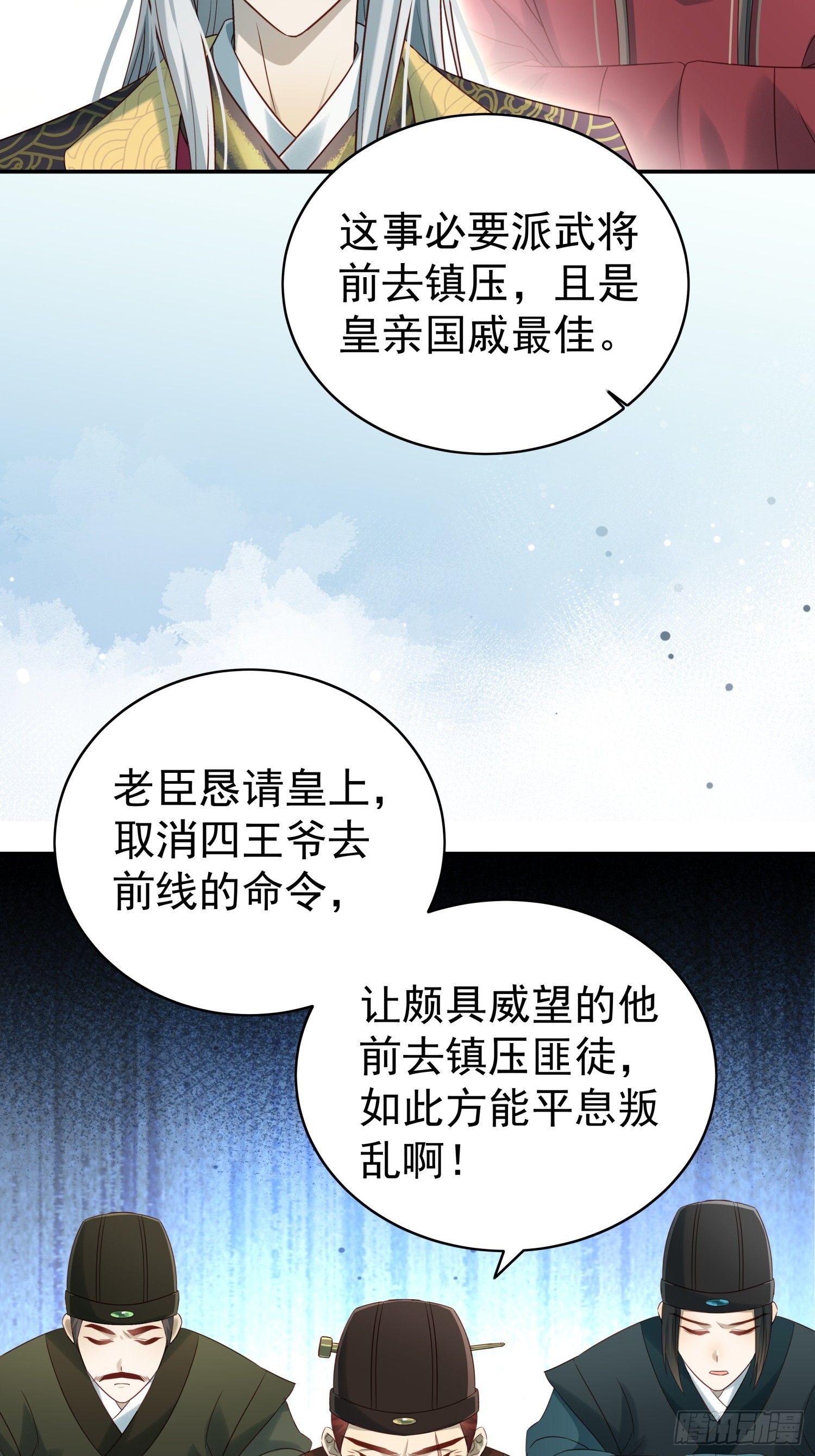 第13话  携手共唱铁窗泪(1/2)-第16话