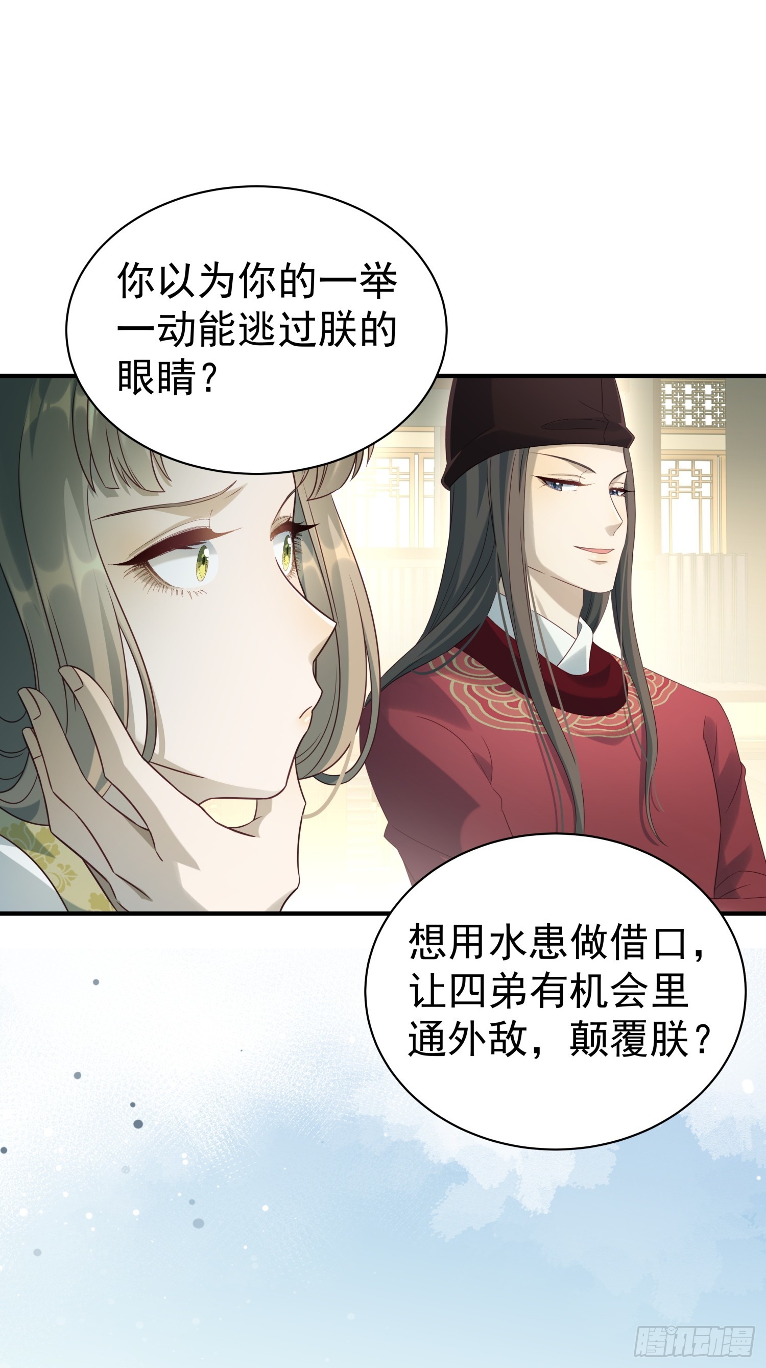 第13话  携手共唱铁窗泪(1/2)-第16话