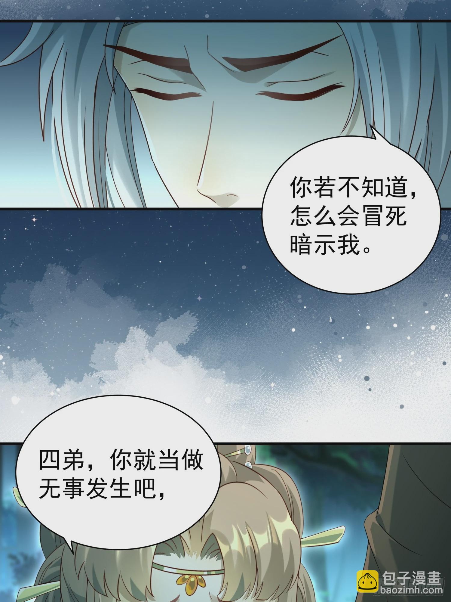 第13话  携手共唱铁窗泪(1/2)-第16话