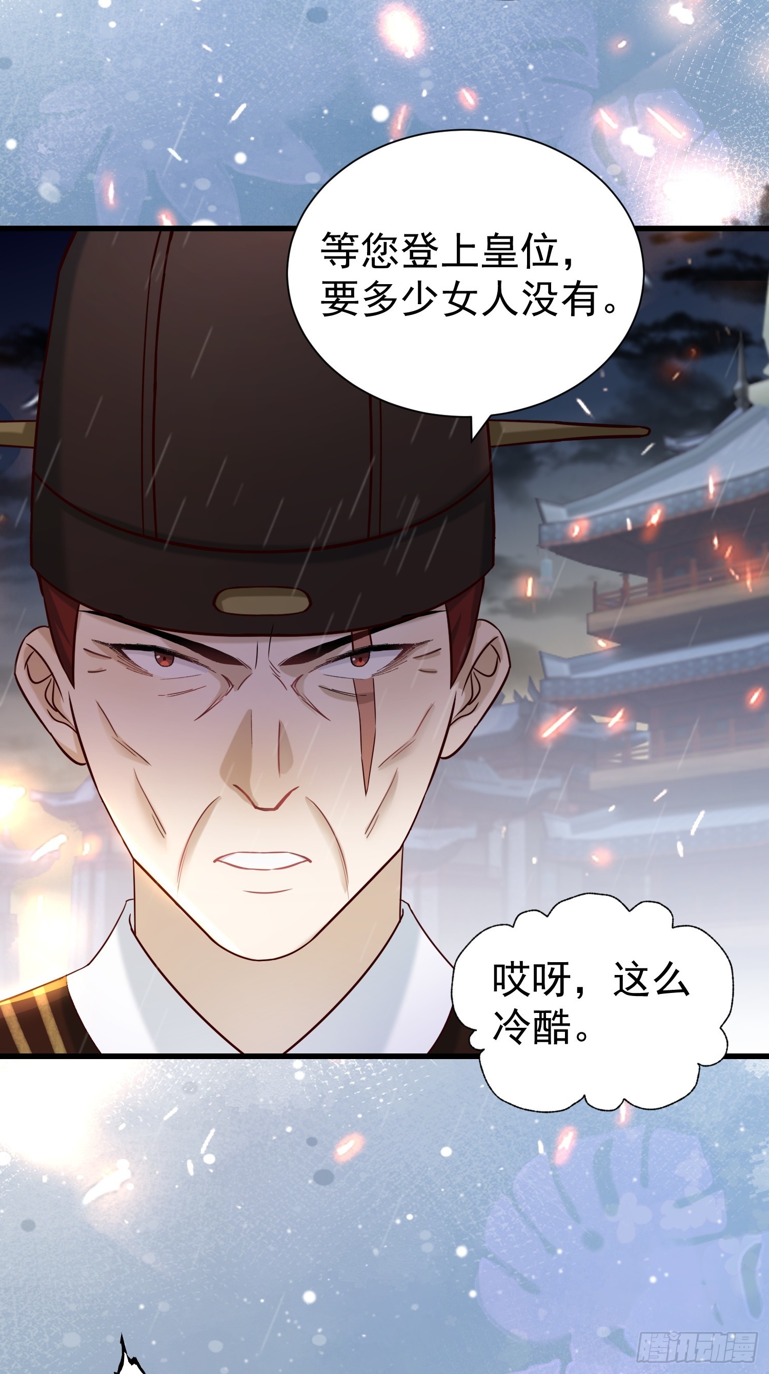 第15话 联手灭狗(1/2)-第18话