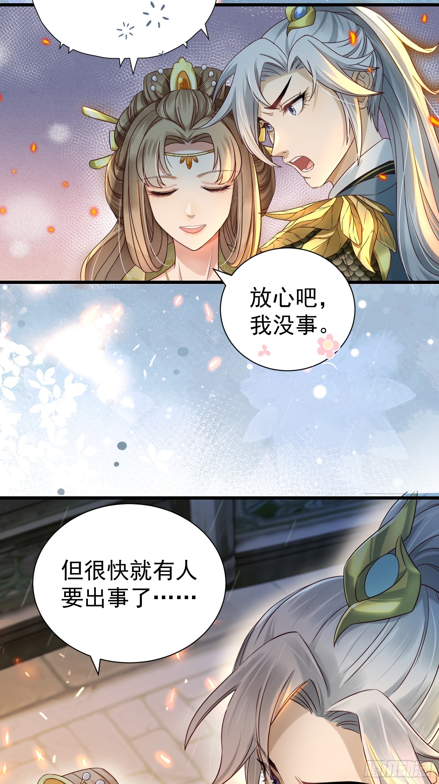第15话 联手灭狗(1/2)-第18话