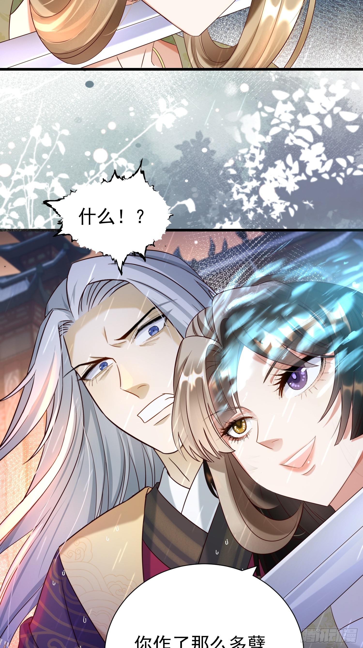 第15话 联手灭狗(1/2)-第18话