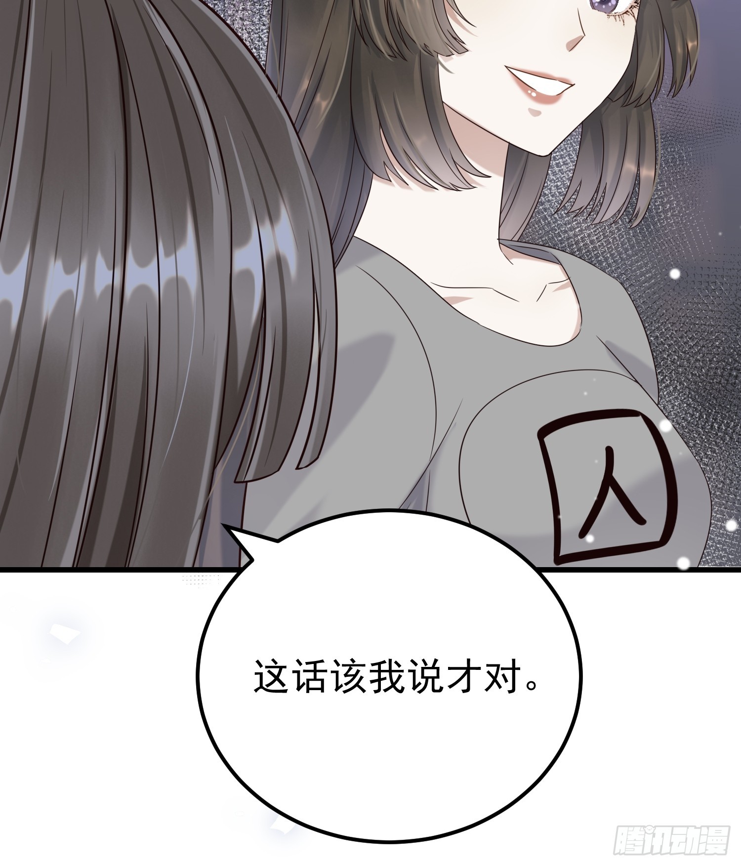 第15话 联手灭狗(1/2)-第18话
