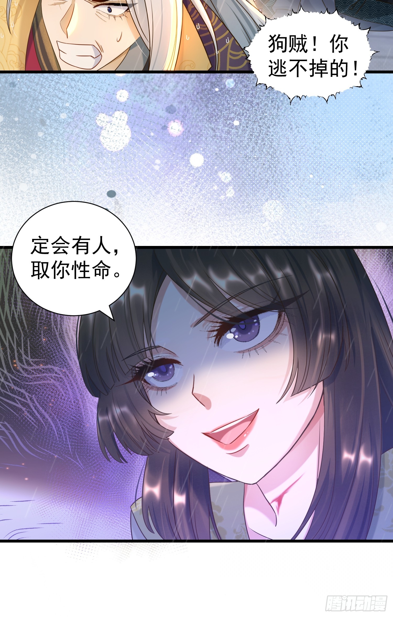 第15话 联手灭狗(1/2)-第18话