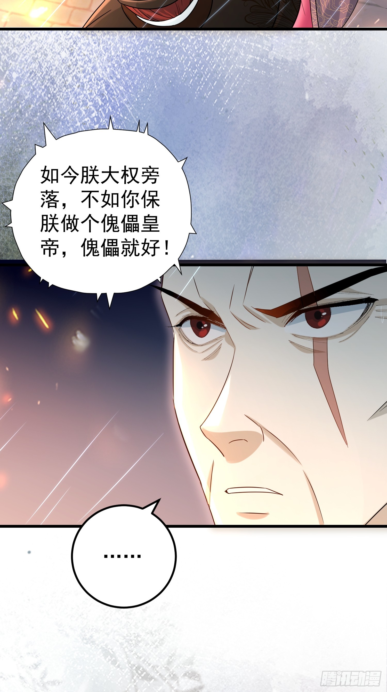 第15话 联手灭狗(1/2)-第18话
