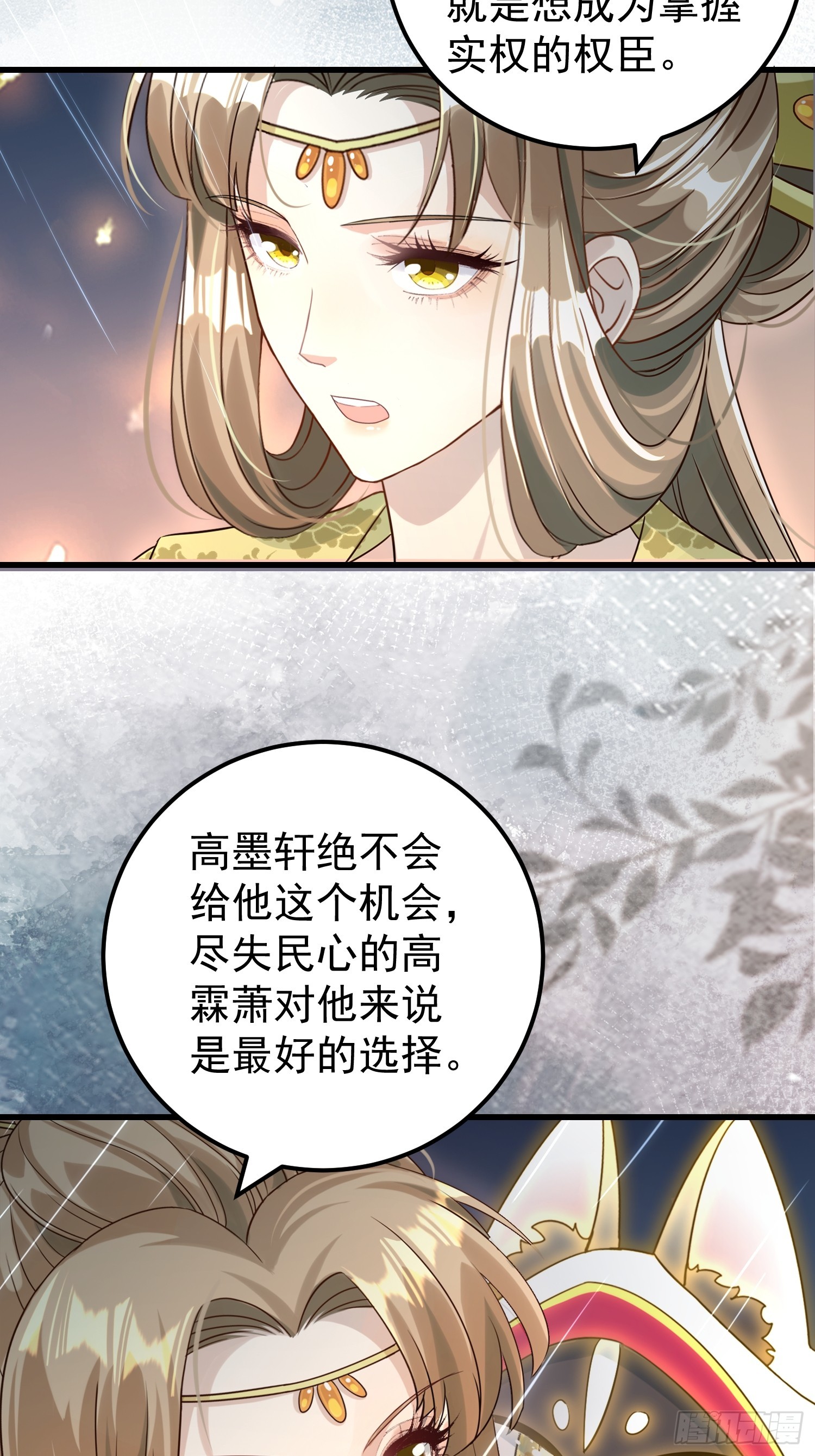 第15话 联手灭狗(1/2)-第18话
