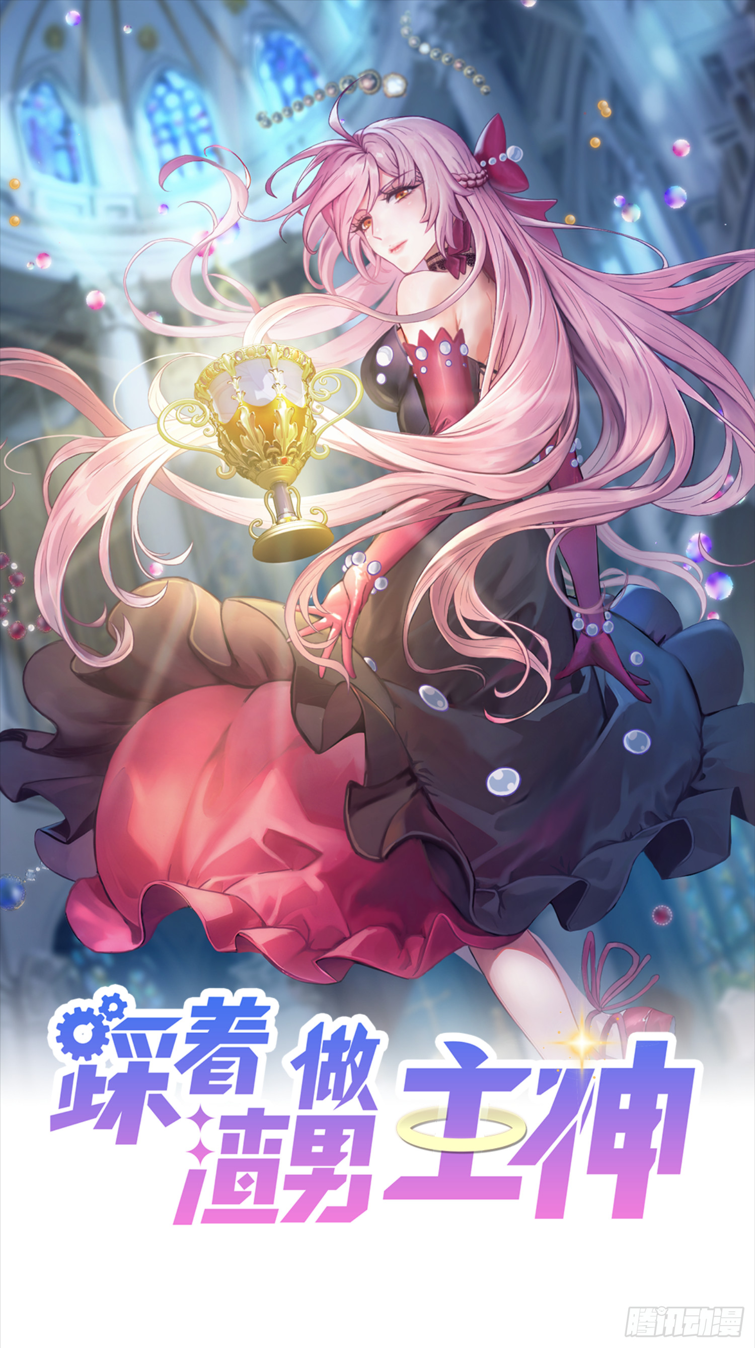 第17话 被欺负的女公爵(1/2)-第20话