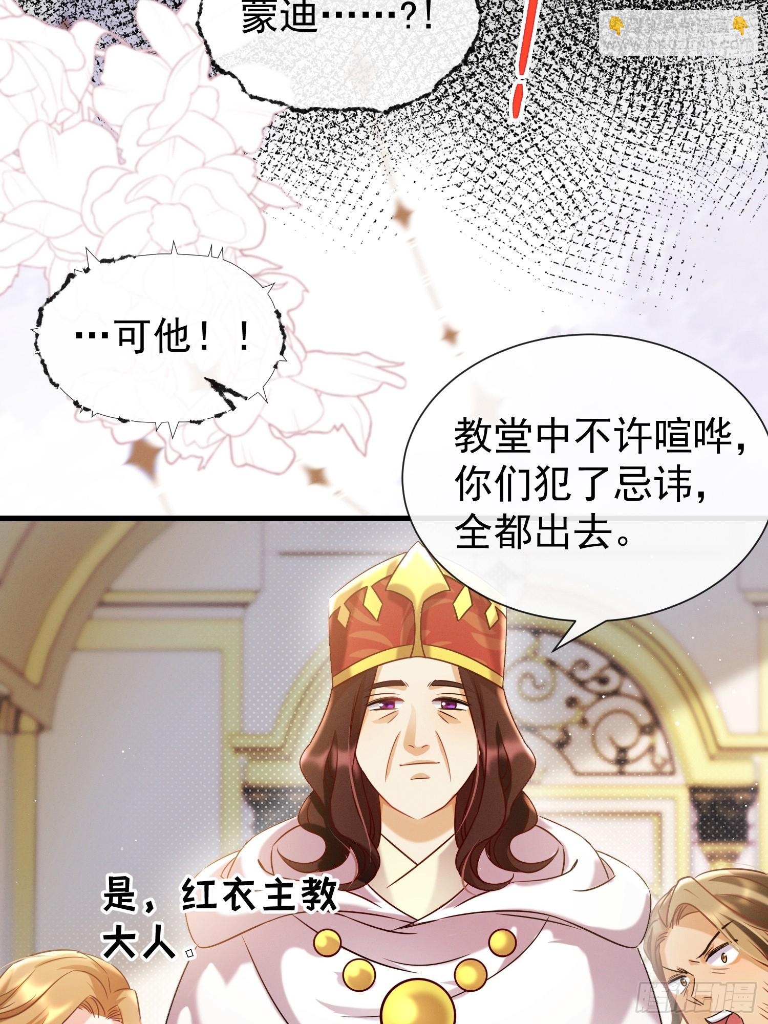 第17话 被欺负的女公爵(1/2)-第20话