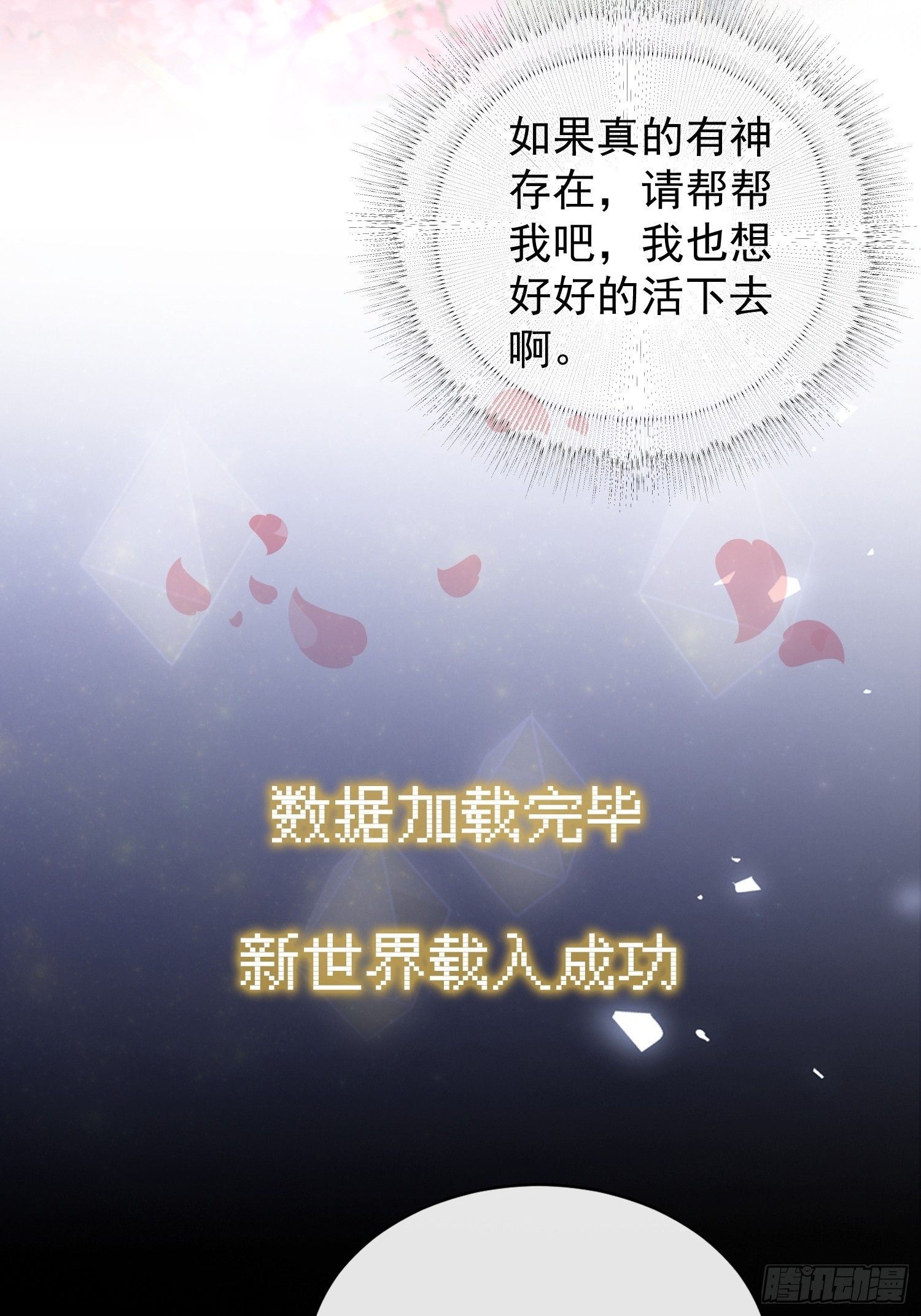 第17话 被欺负的女公爵(1/2)-第20话