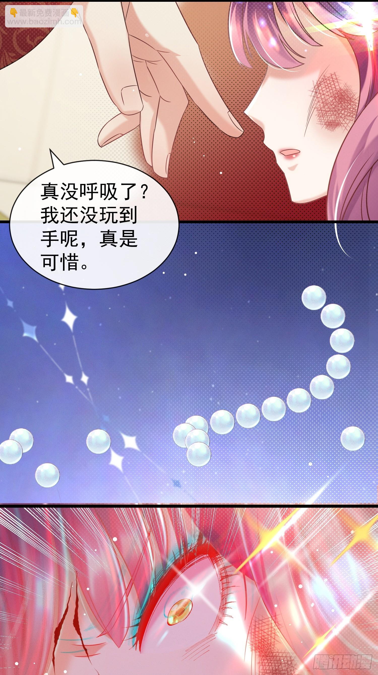 第17话 被欺负的女公爵(1/2)-第20话