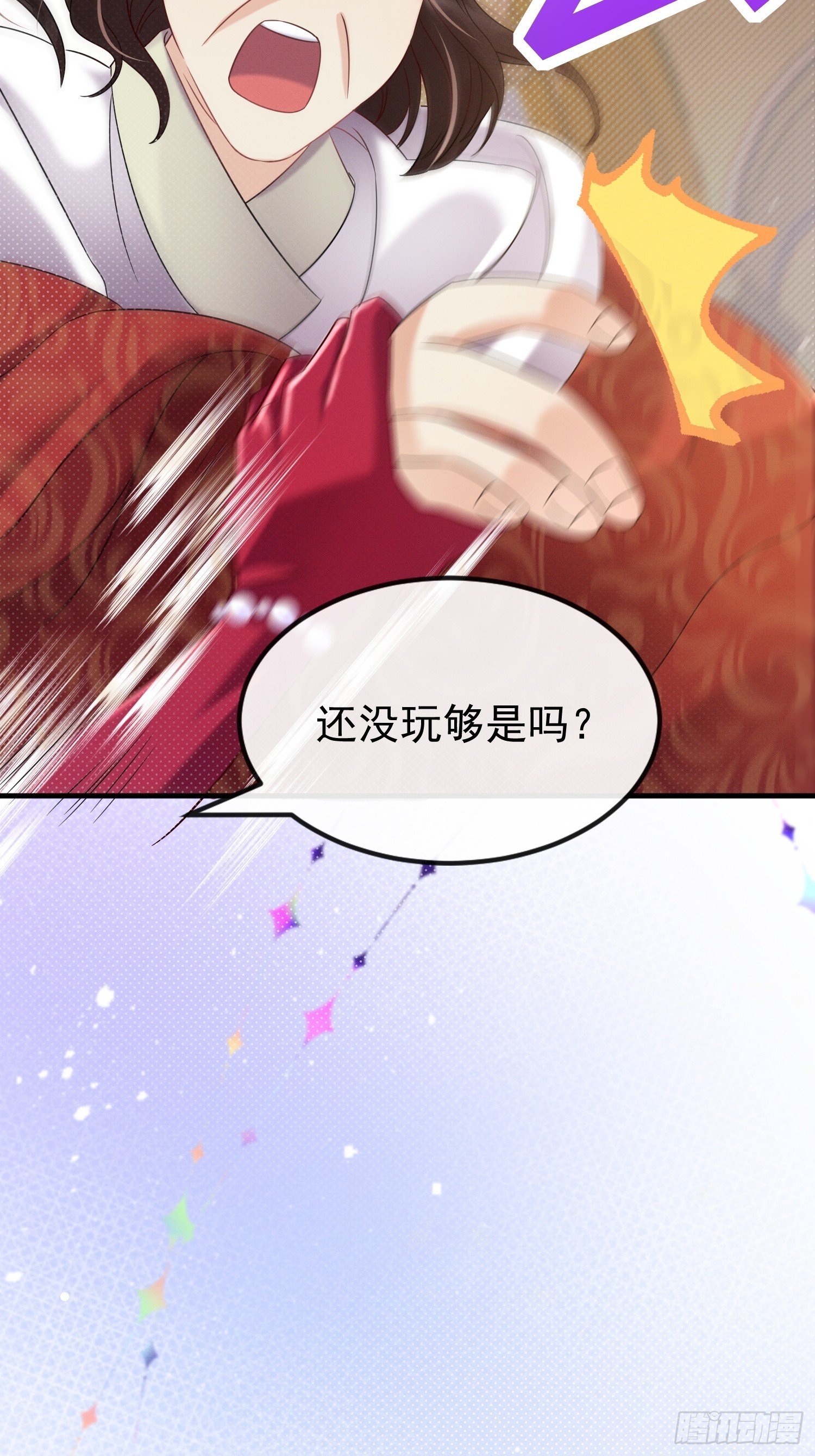 第17话 被欺负的女公爵(1/2)-第20话