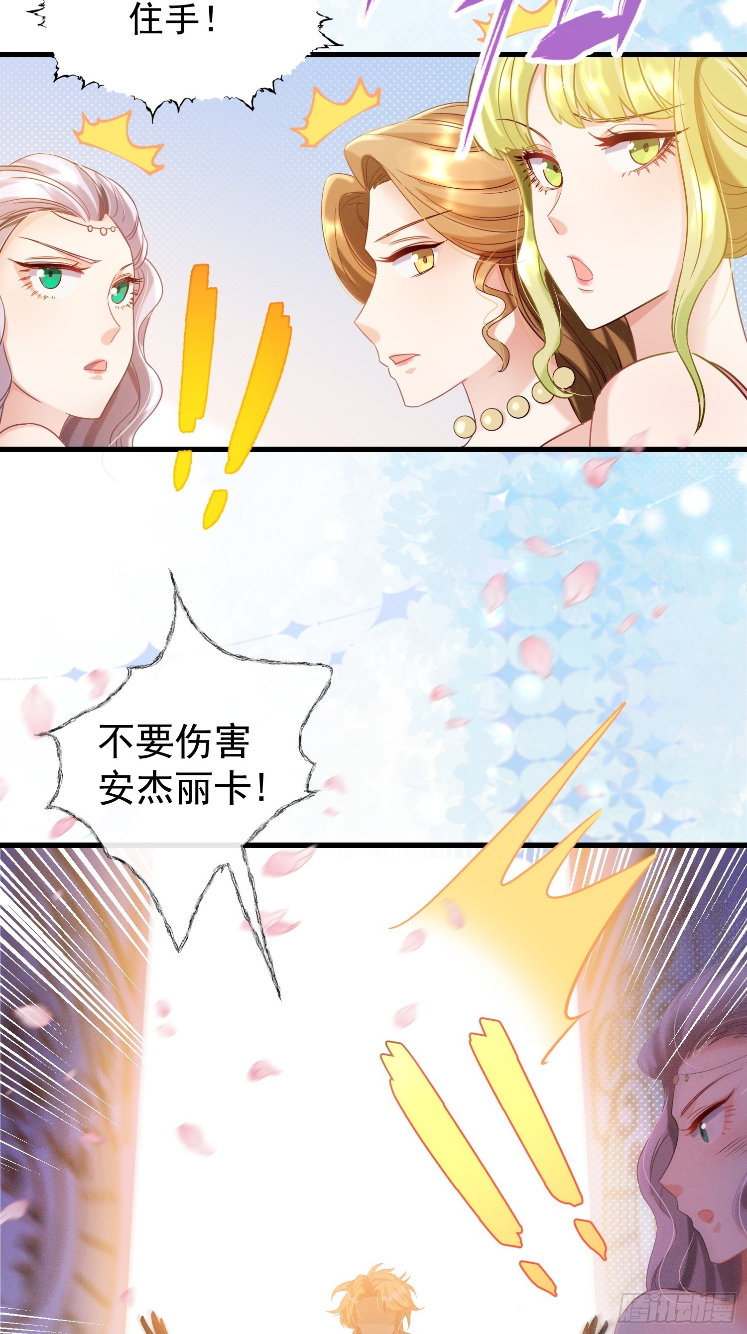第17话 被欺负的女公爵(1/2)-第20话