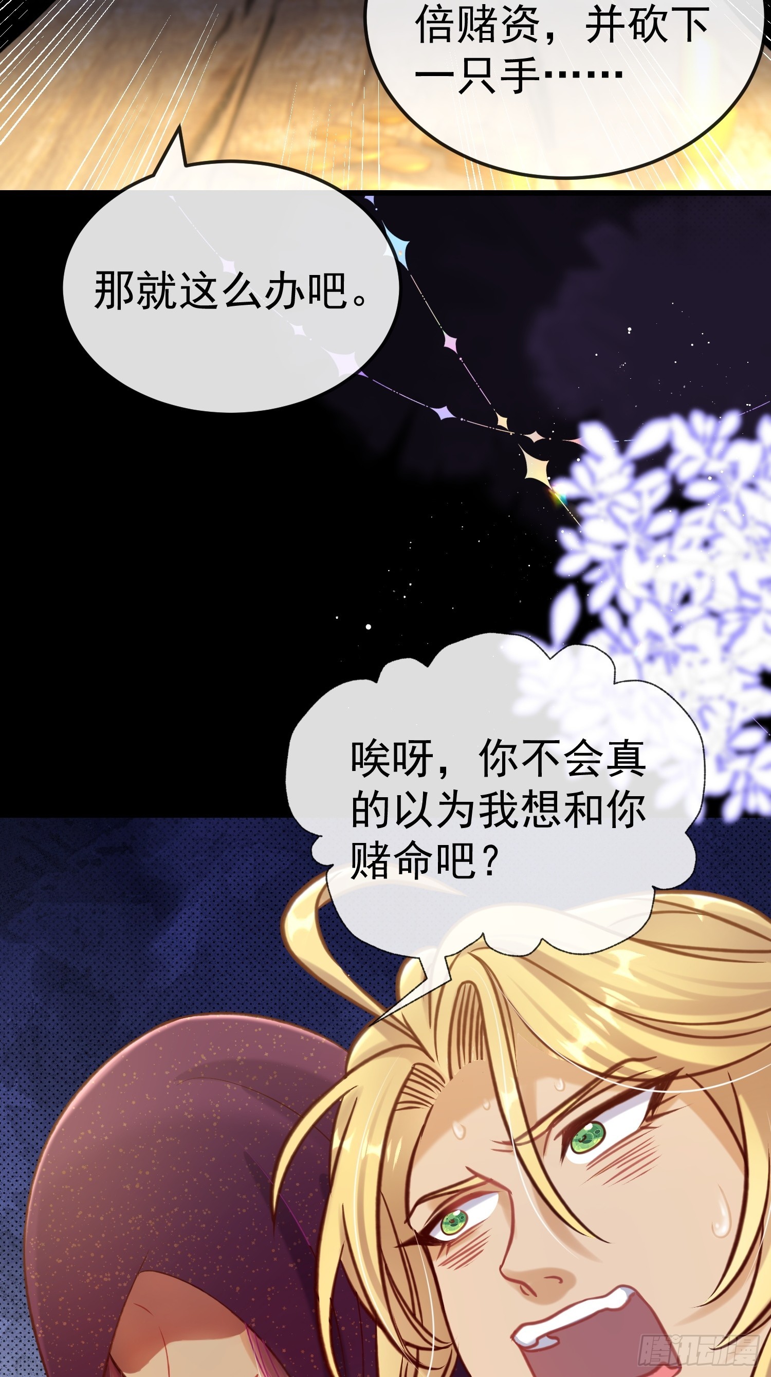 第19话 打人要打脸(1/2)-第22话