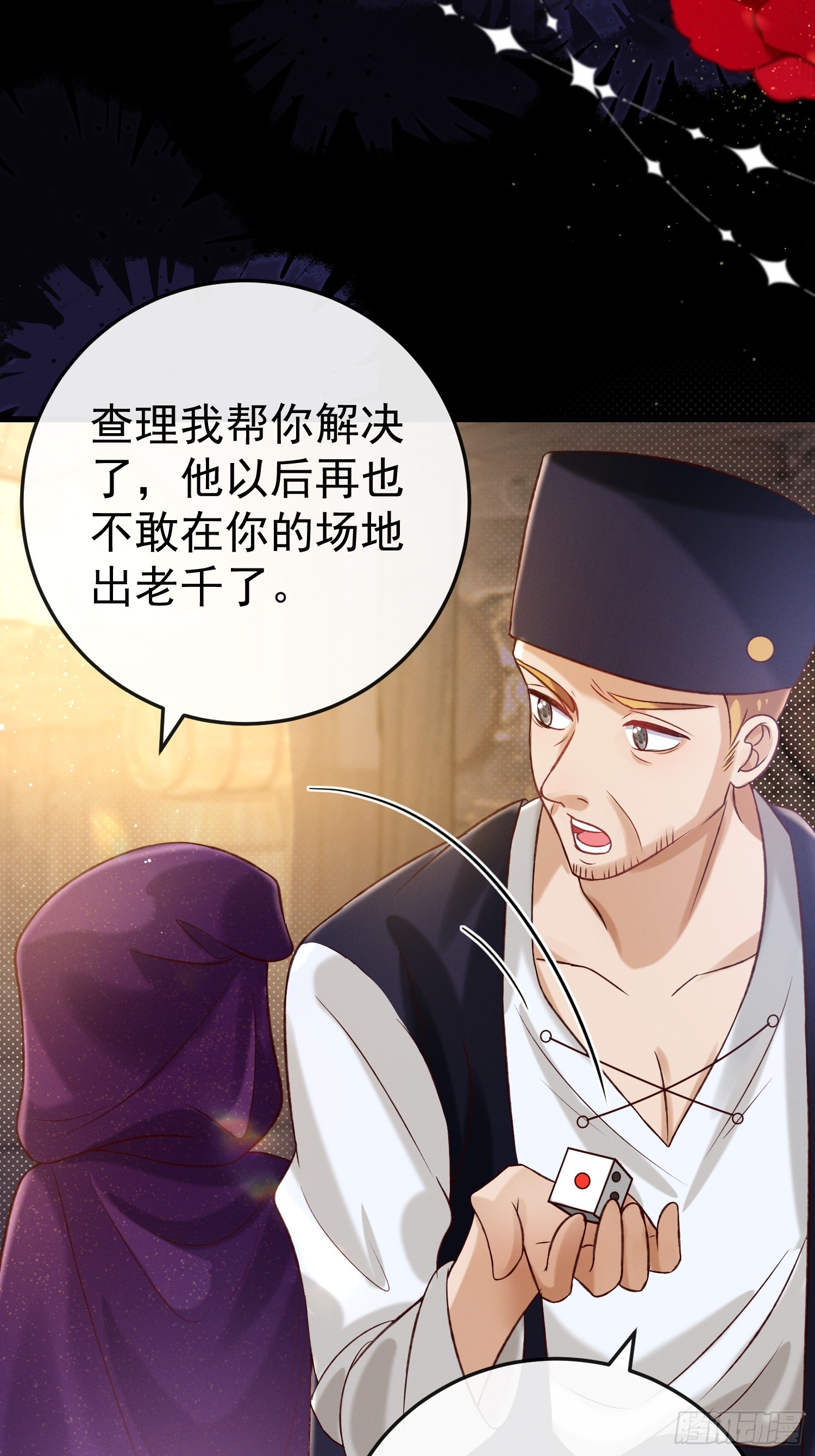 第19话 打人要打脸(1/2)-第22话
