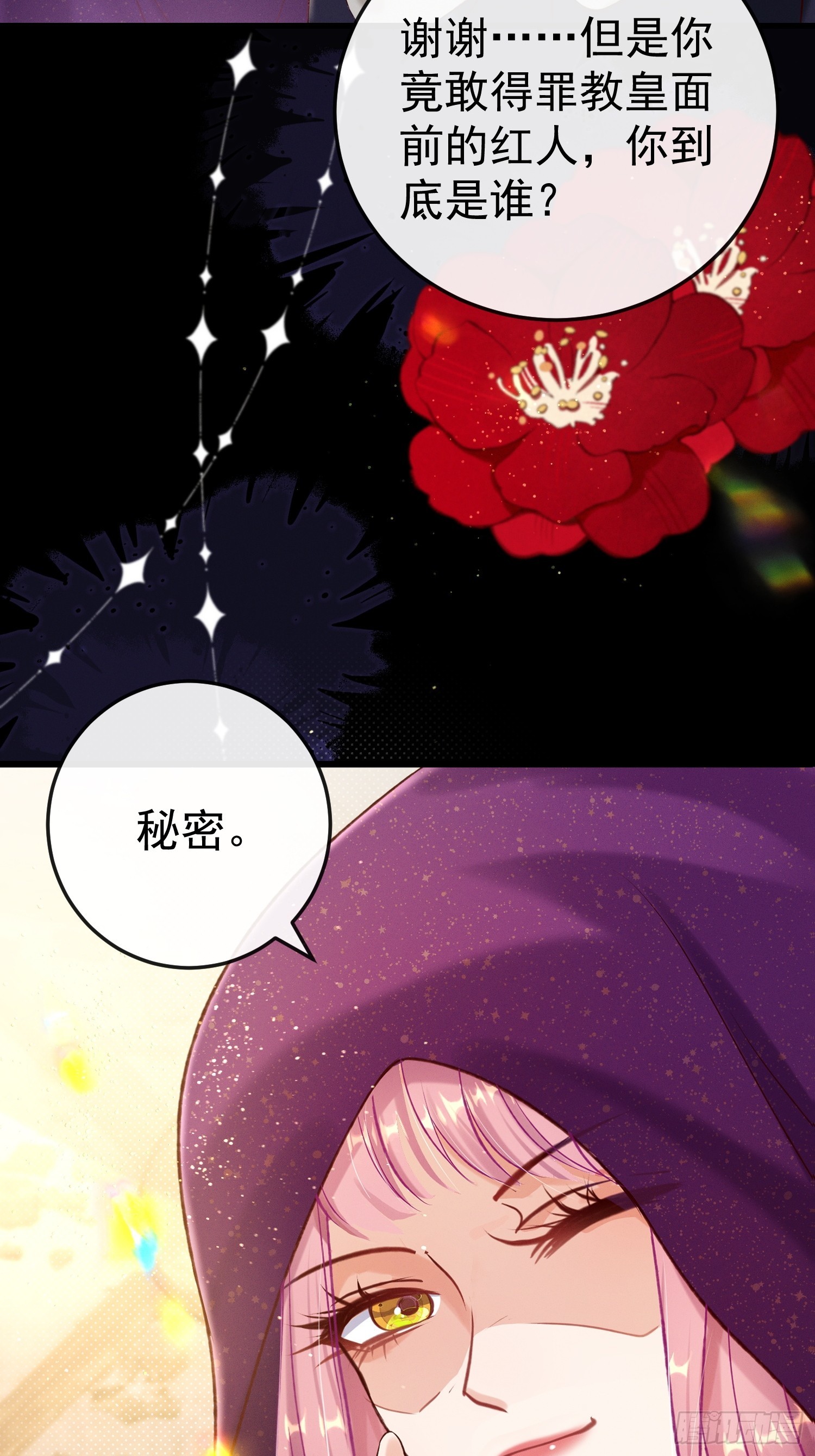 第19话 打人要打脸(1/2)-第22话