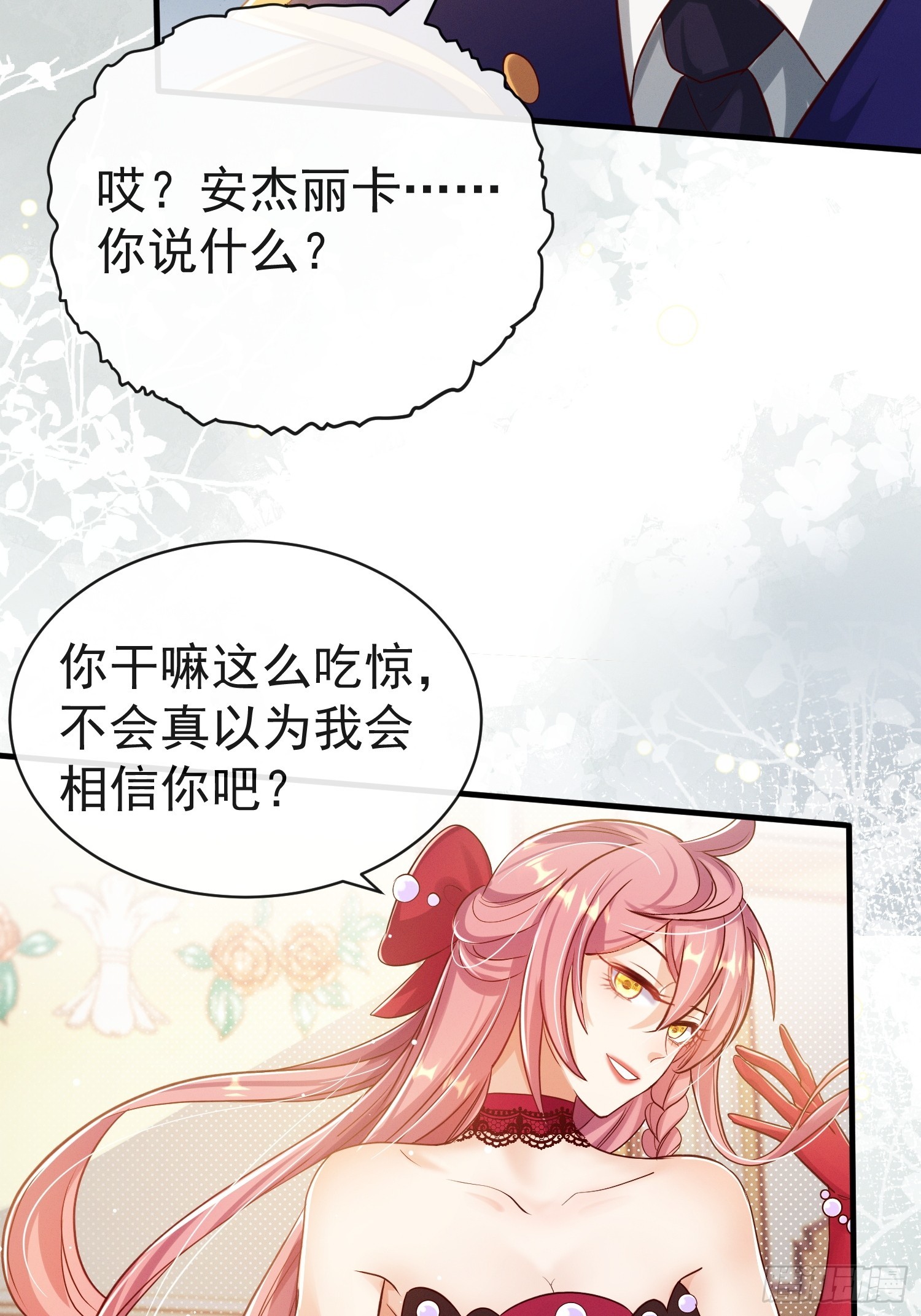 第19话 打人要打脸(1/2)-第22话