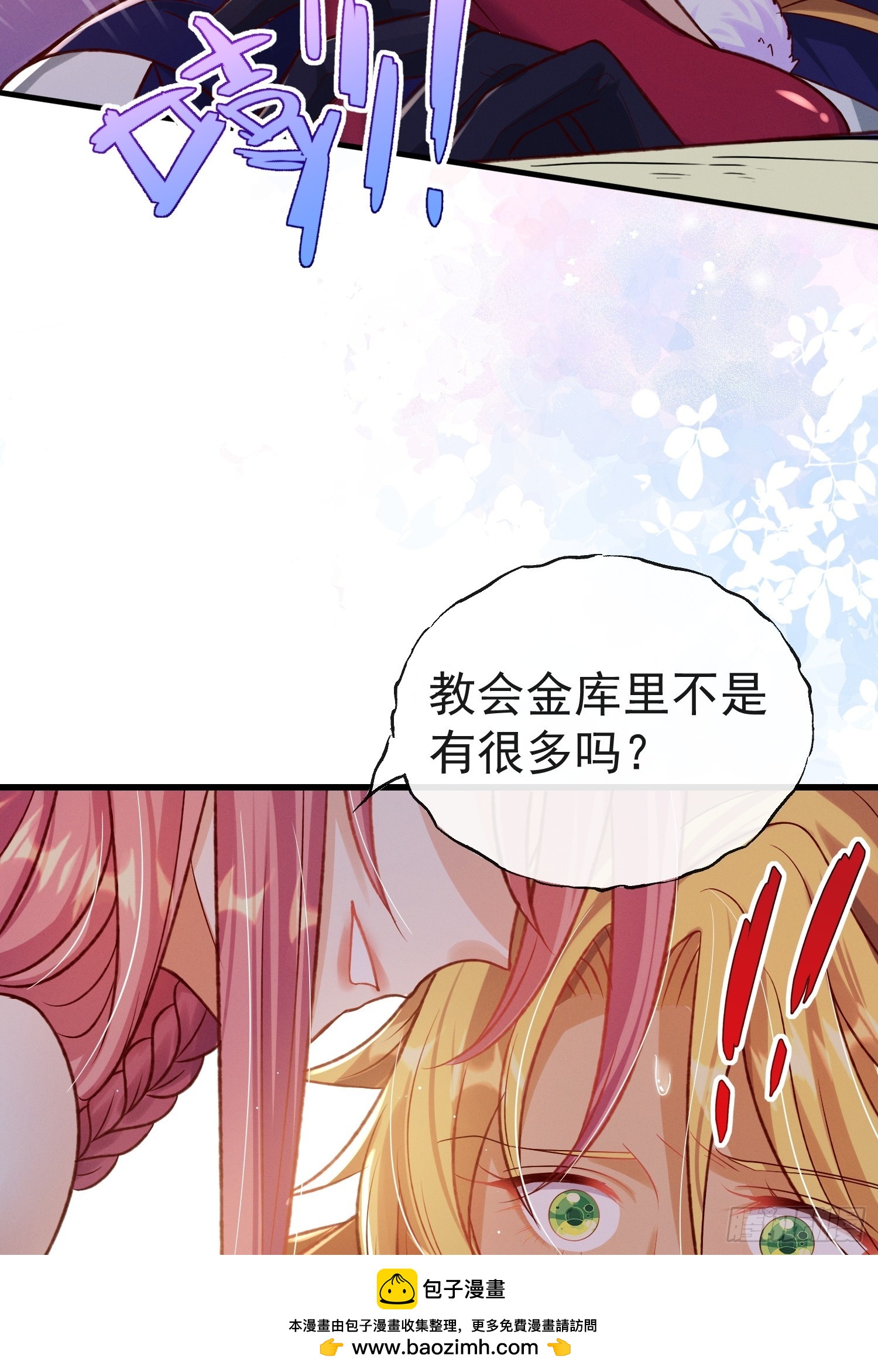 第19话 打人要打脸(1/2)-第22话