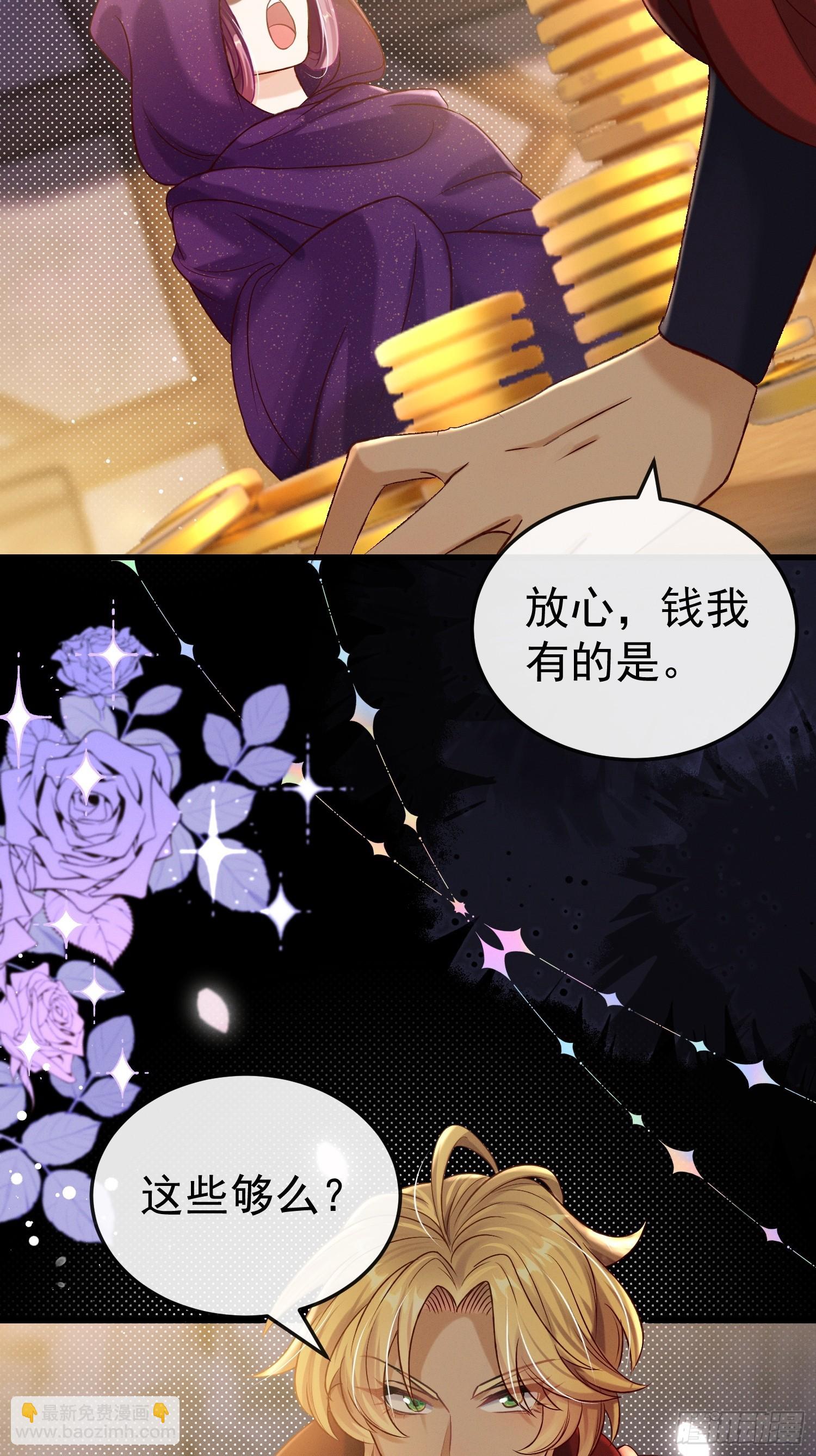 第19话 打人要打脸(1/2)-第22话