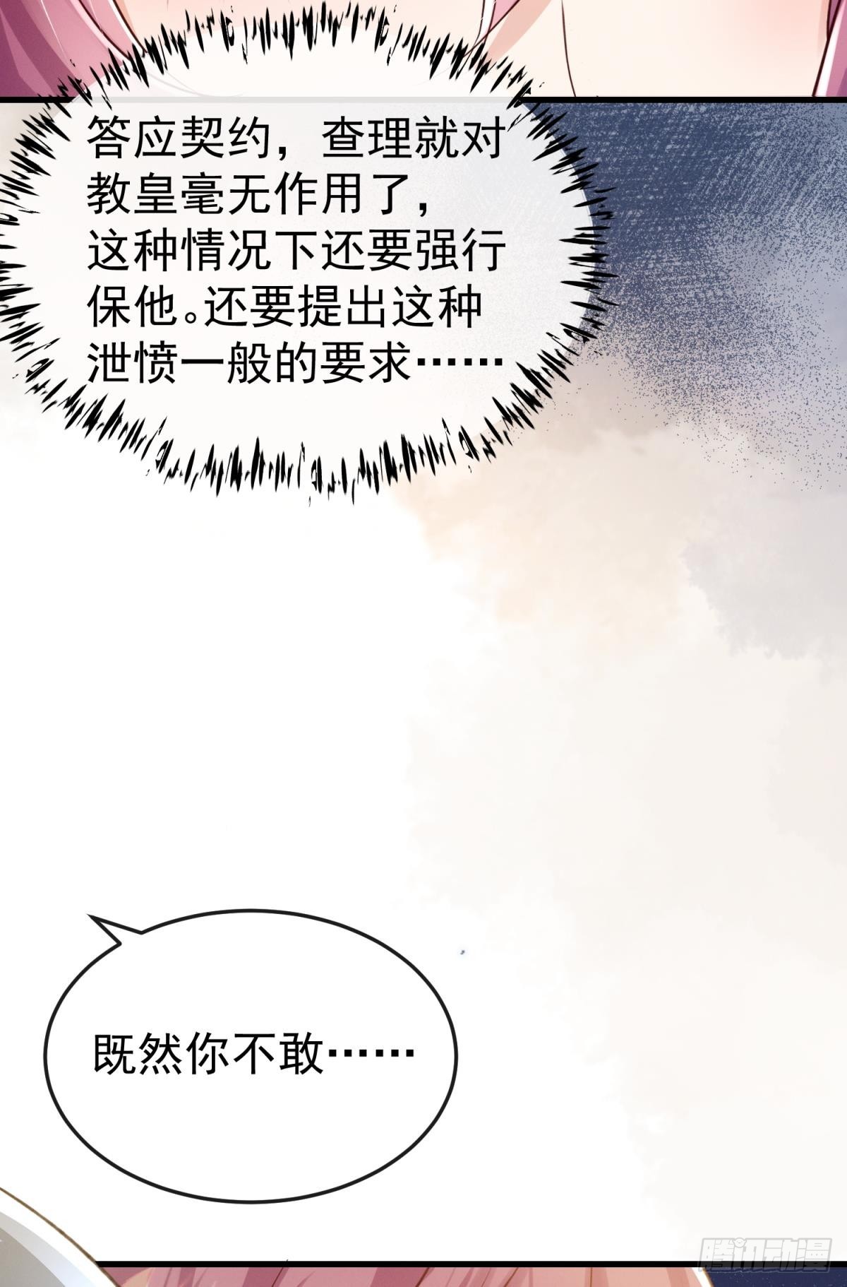 第21话 好戏正要开场(1/2)-第24话