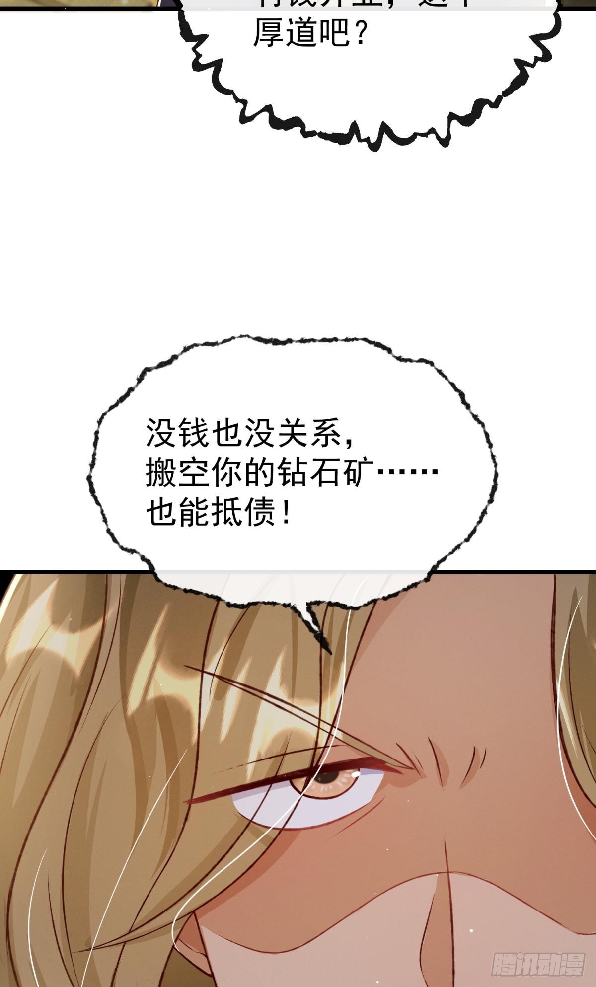 第23话 这债我不背了(1/2)-第26话