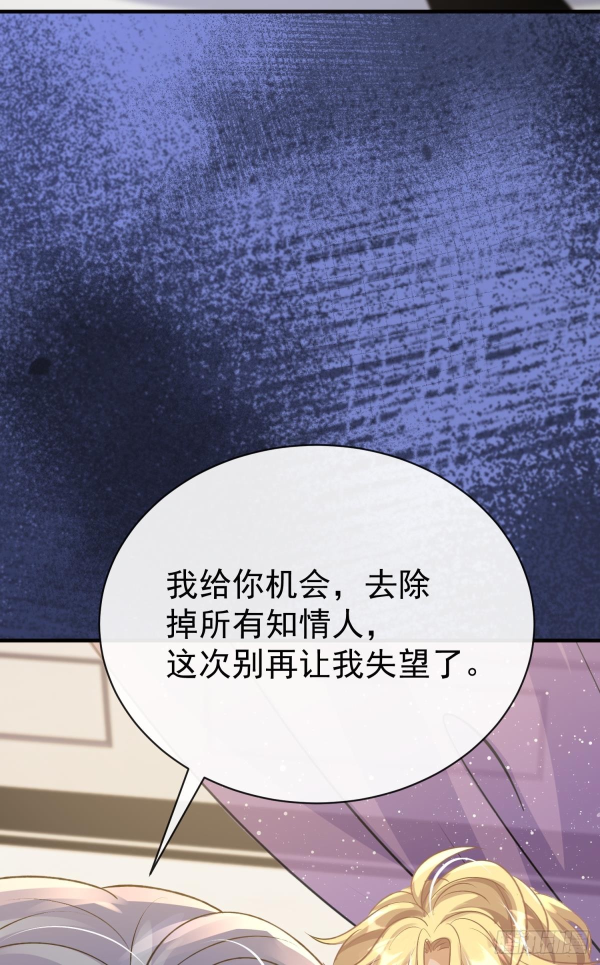 第25话 干掉谁还不一定呢(1/3)-第28话
