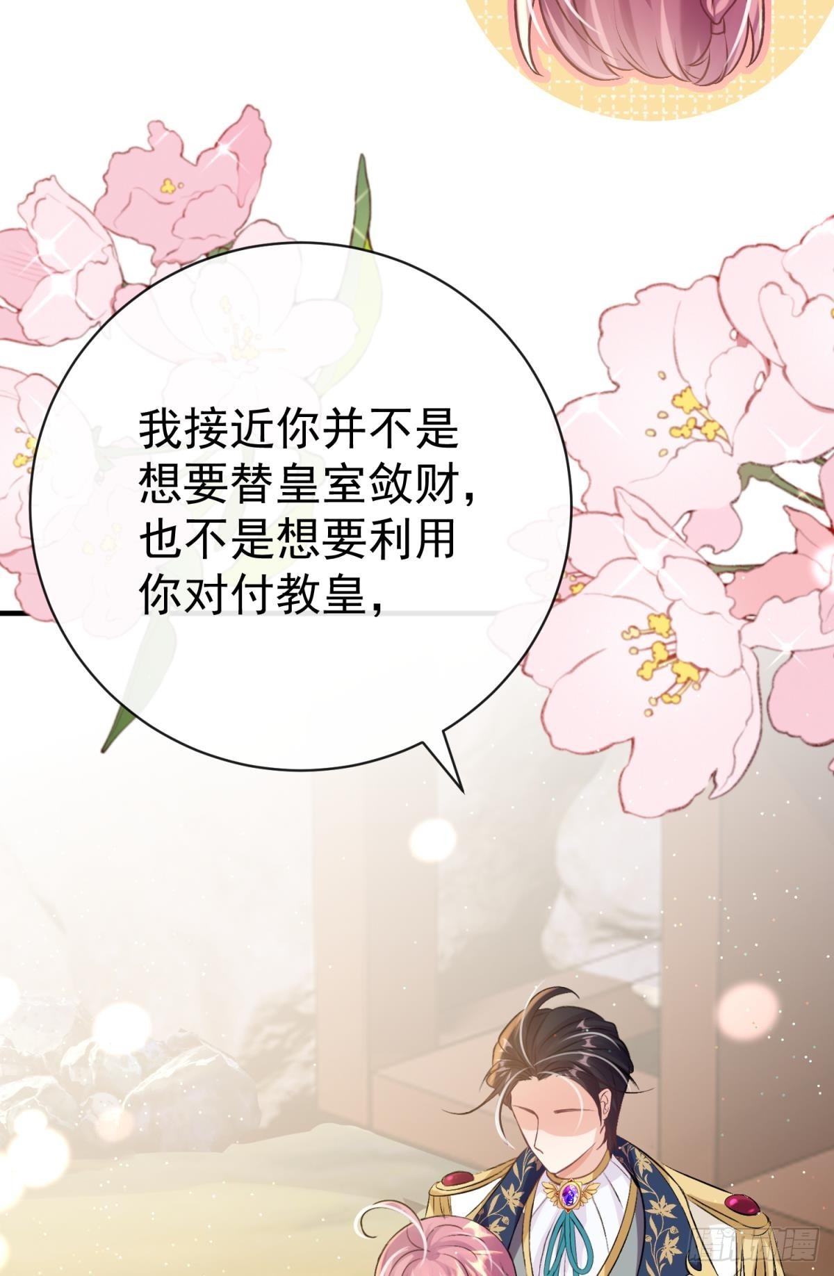 第25话 干掉谁还不一定呢(1/3)-第28话