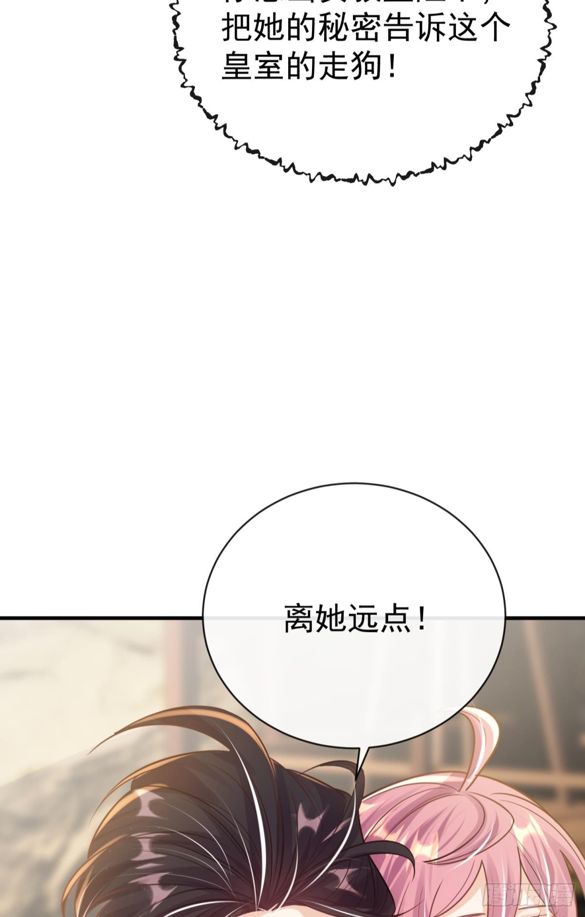 第25话 干掉谁还不一定呢(1/3)-第28话