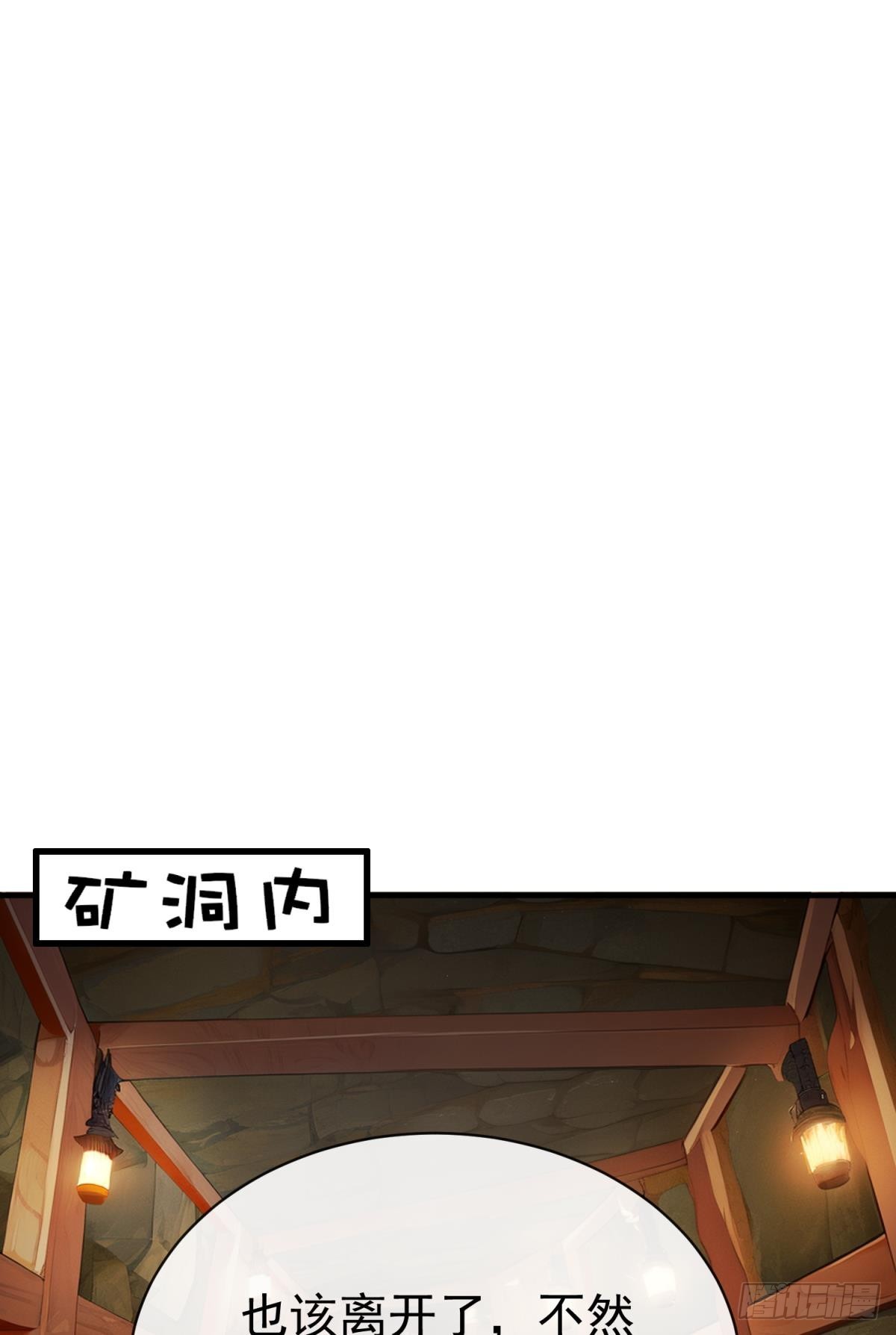 第27话 闪瞎你的狗眼(1/2)-第30话