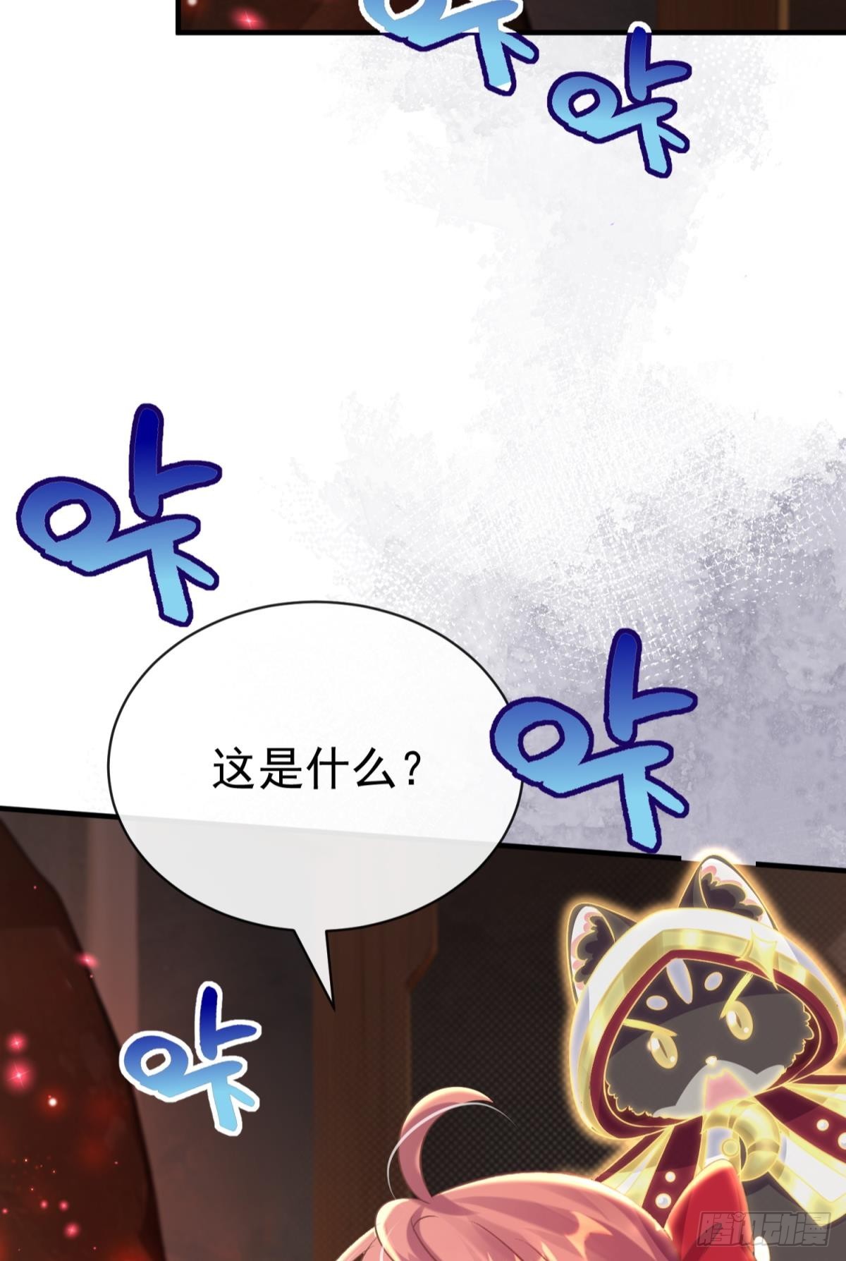 第27话 闪瞎你的狗眼(1/2)-第30话