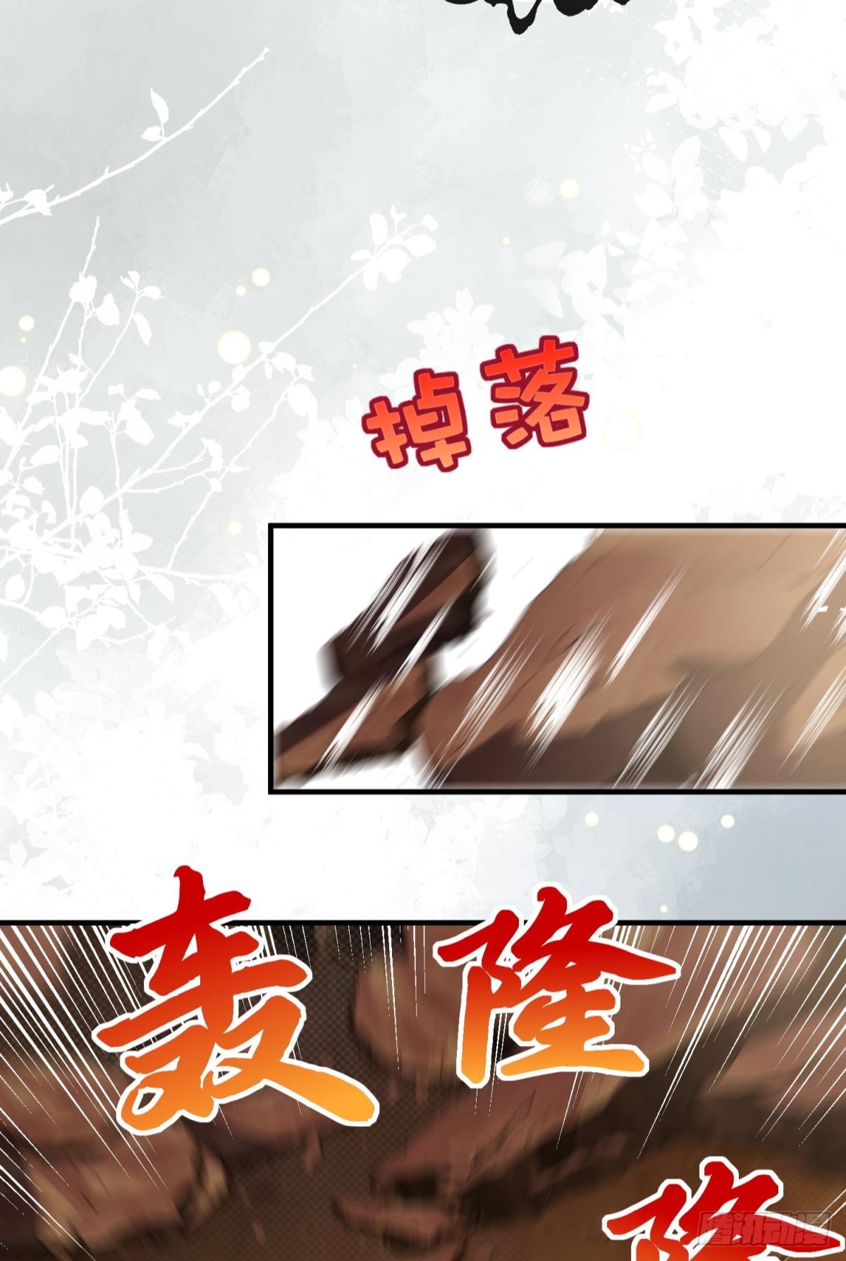第27话 闪瞎你的狗眼(1/2)-第30话