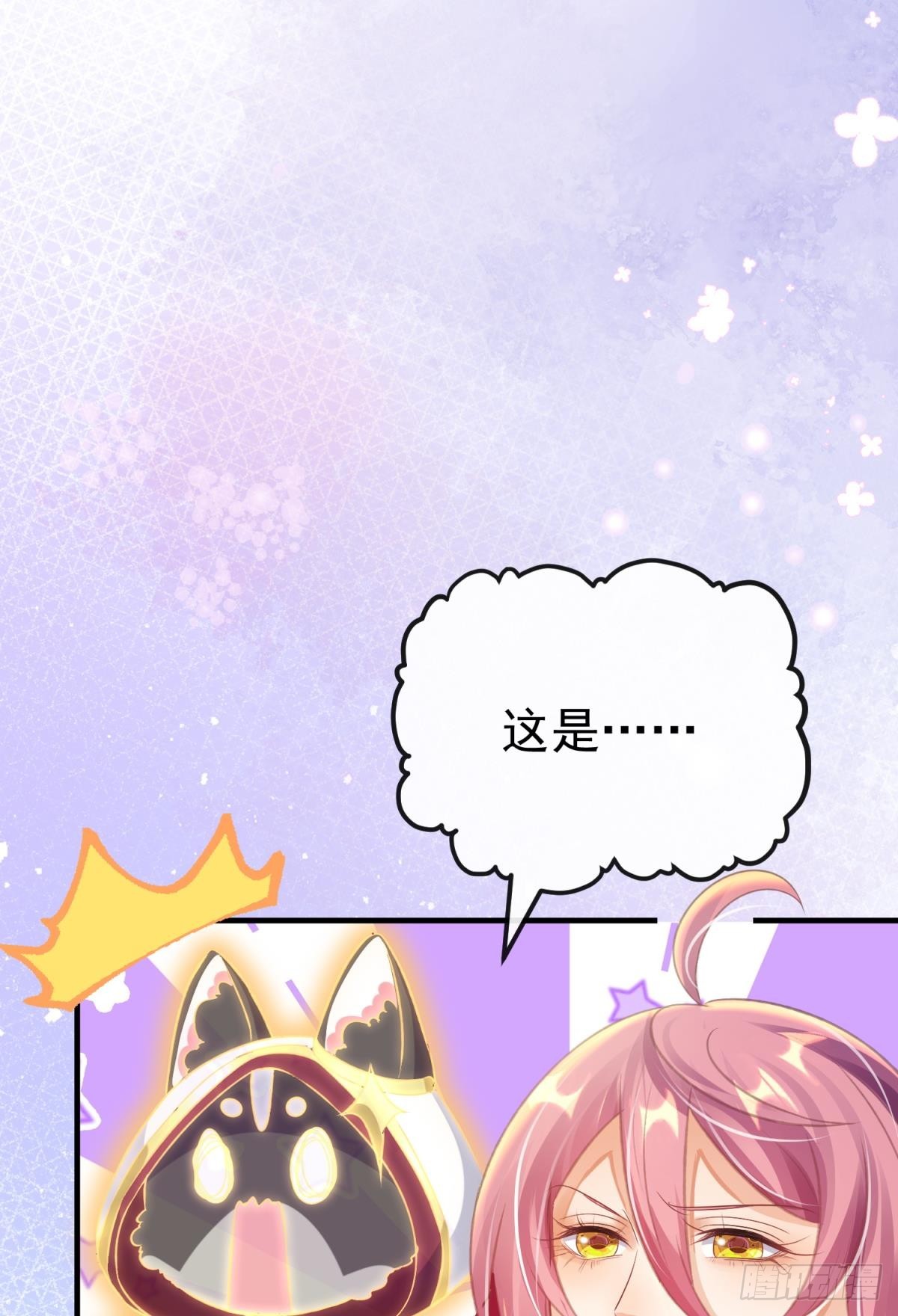 第27话 闪瞎你的狗眼(1/2)-第30话
