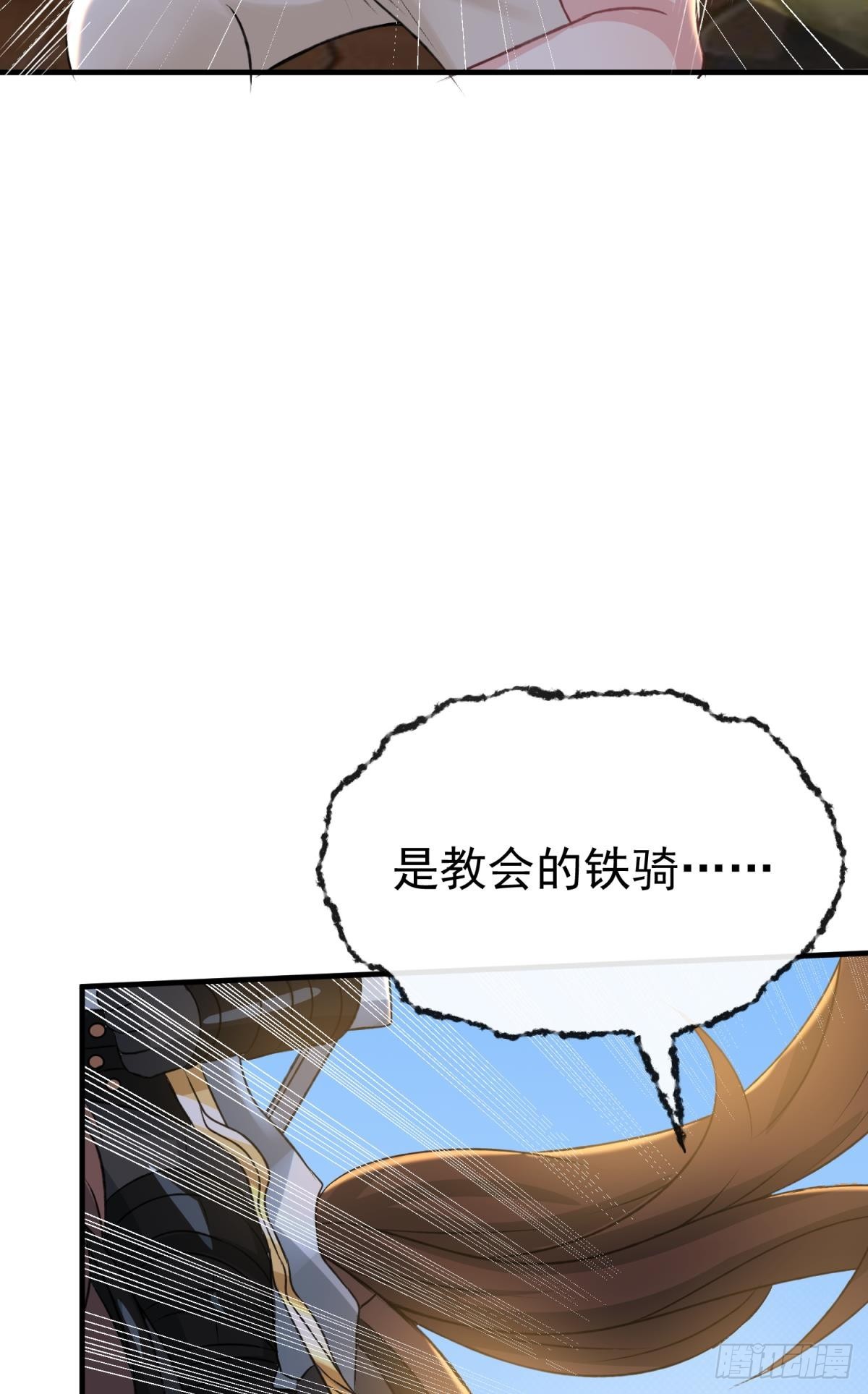 第27话 闪瞎你的狗眼(1/2)-第30话