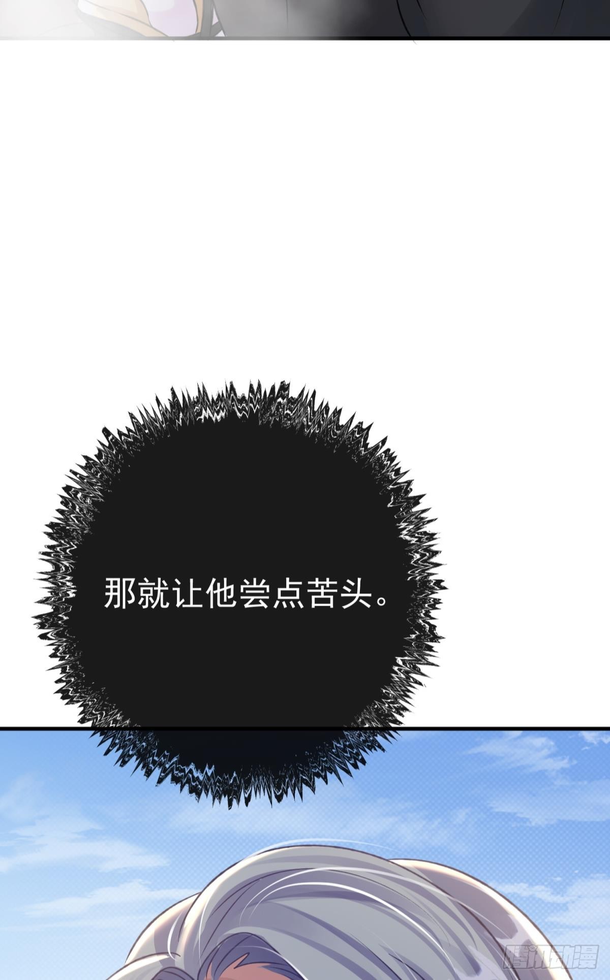 第27话 闪瞎你的狗眼(1/2)-第30话