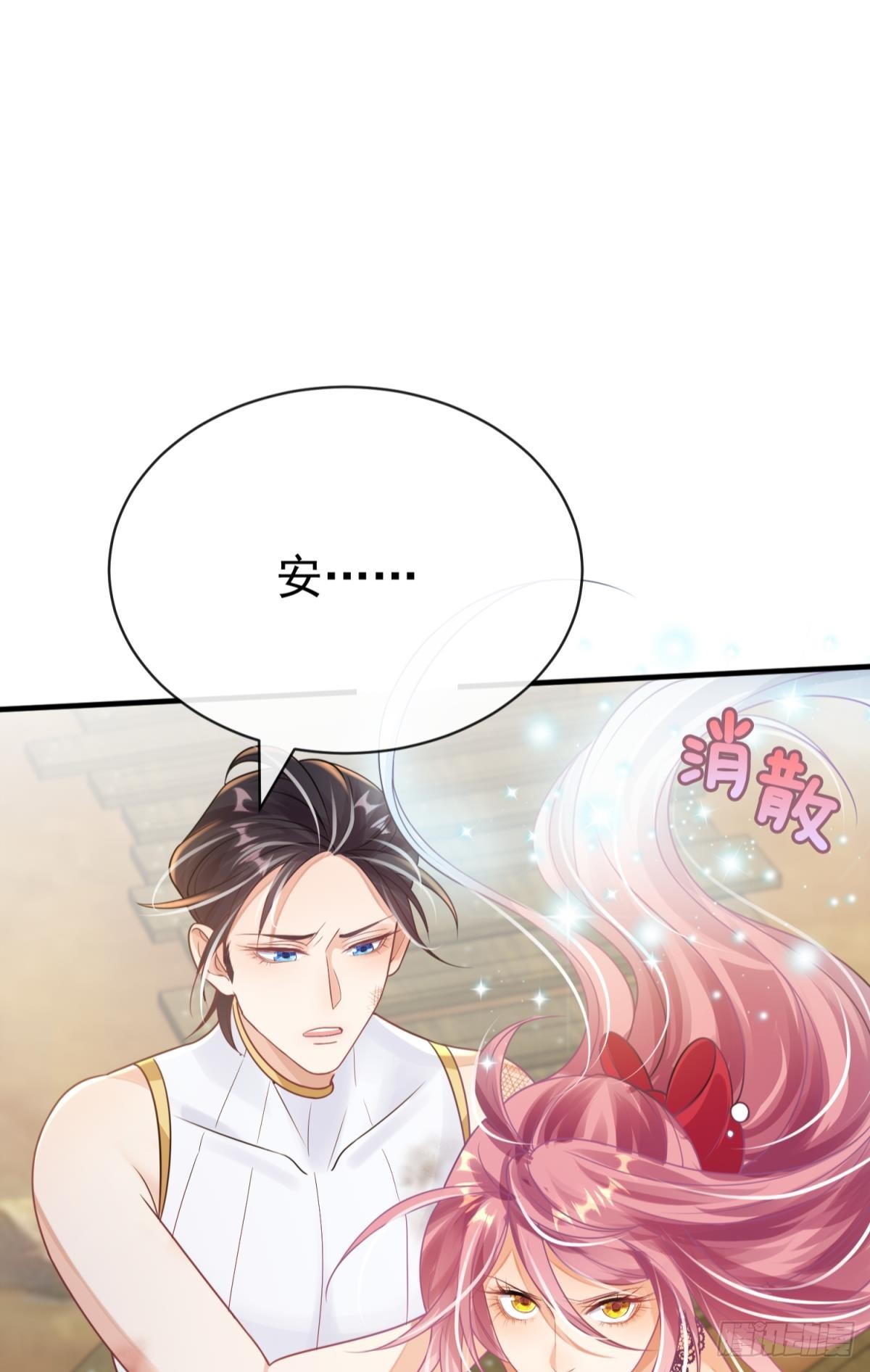 第27话 闪瞎你的狗眼(1/2)-第30话