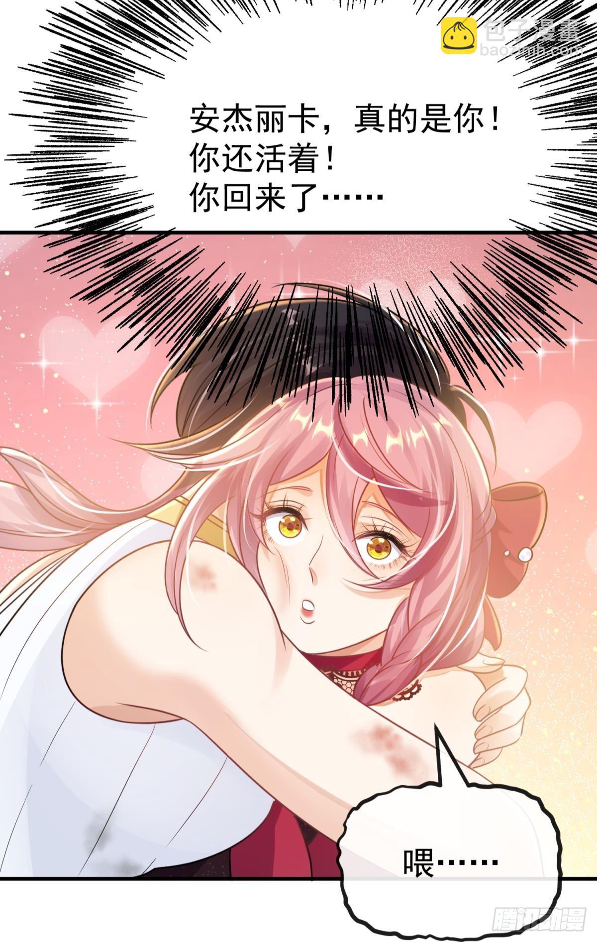 第27话 闪瞎你的狗眼(1/2)-第30话