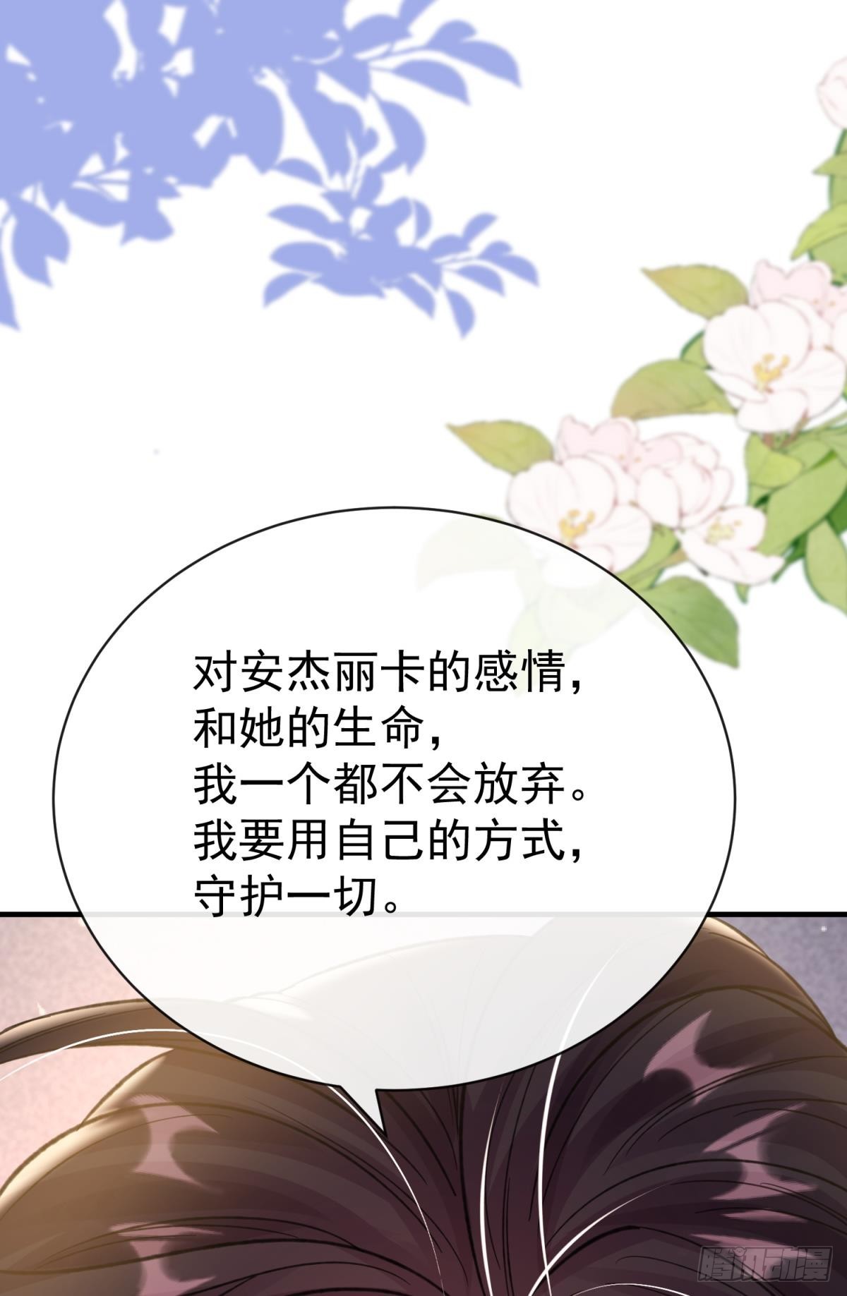 第27话 闪瞎你的狗眼(1/2)-第30话