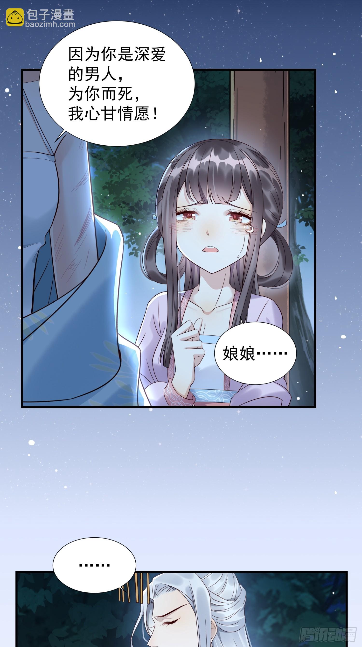 第2话 卖惨而已，谁不会啊？(1/2)-第4话
