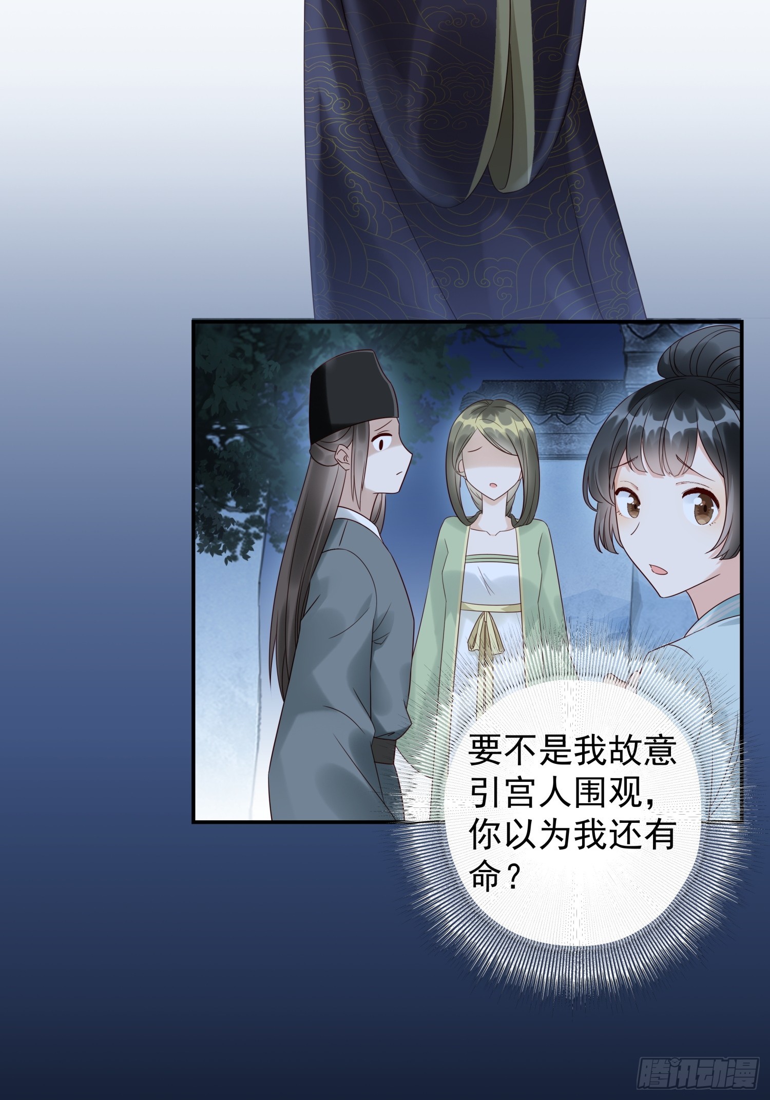 第2话 卖惨而已，谁不会啊？(1/2)-第4话