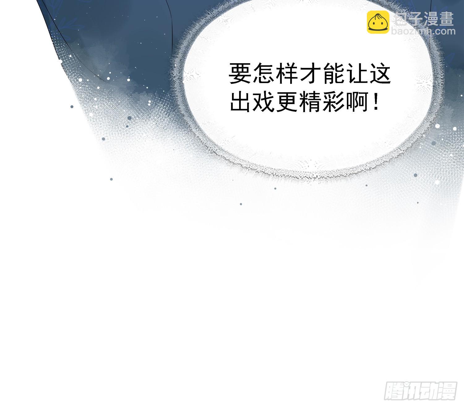 第2话 卖惨而已，谁不会啊？(1/2)-第4话