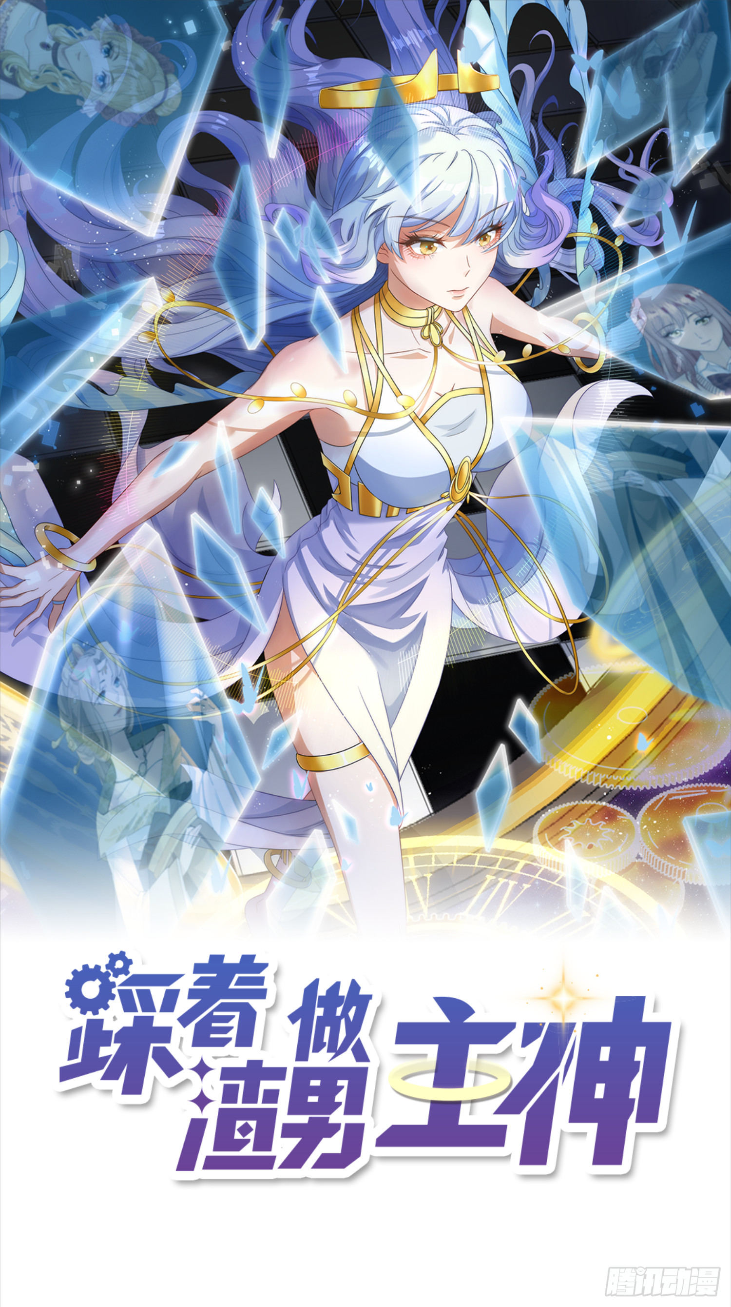 第2话 卖惨而已，谁不会啊？(1/2)-第4话