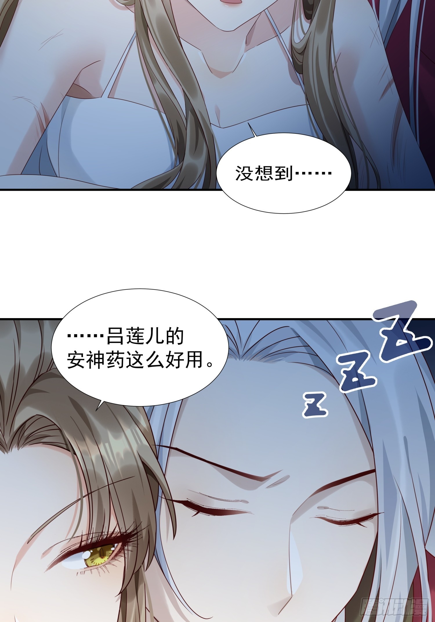 第2话 卖惨而已，谁不会啊？(1/2)-第4话