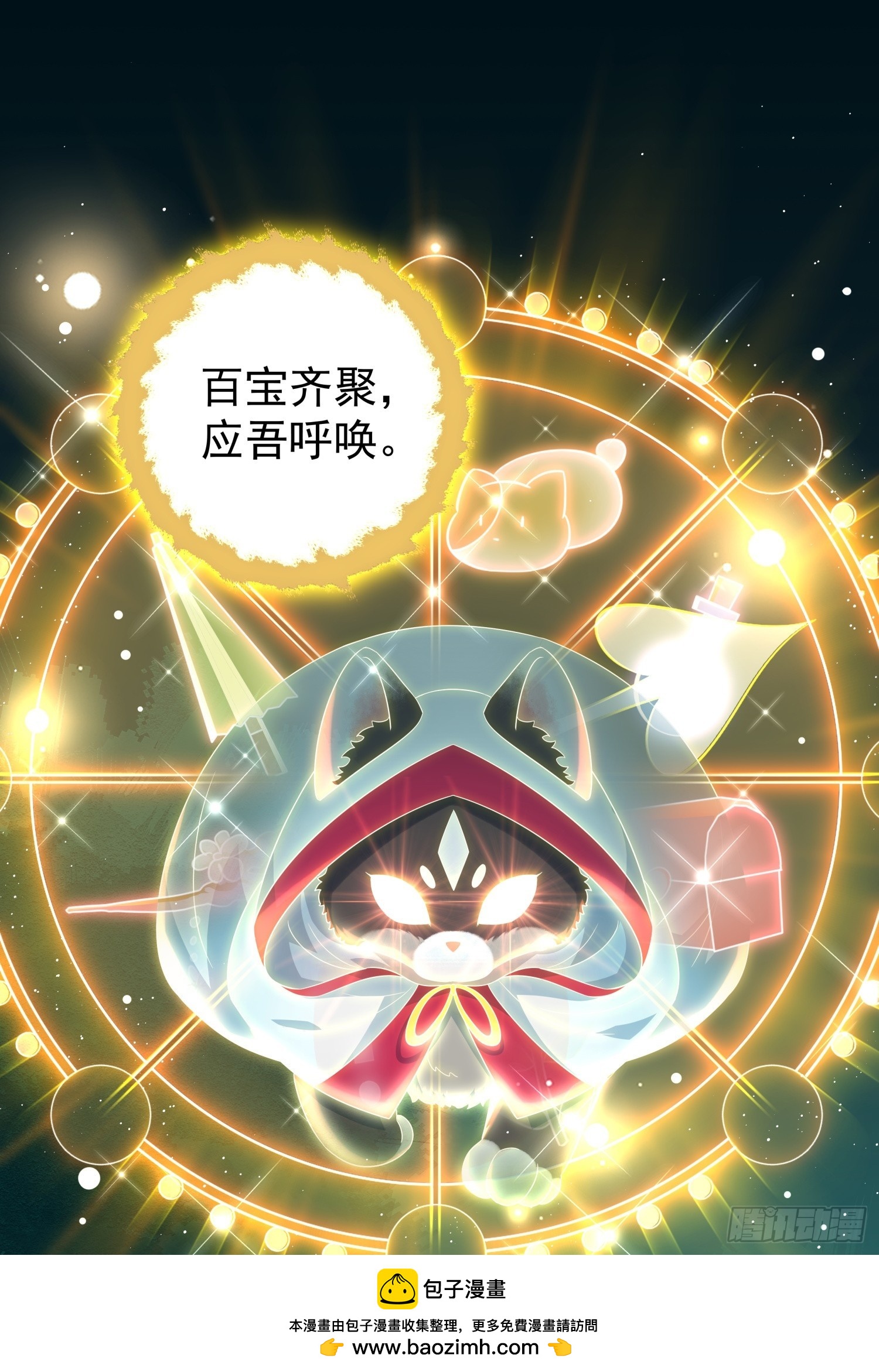 第2话 卖惨而已，谁不会啊？(1/2)-第4话