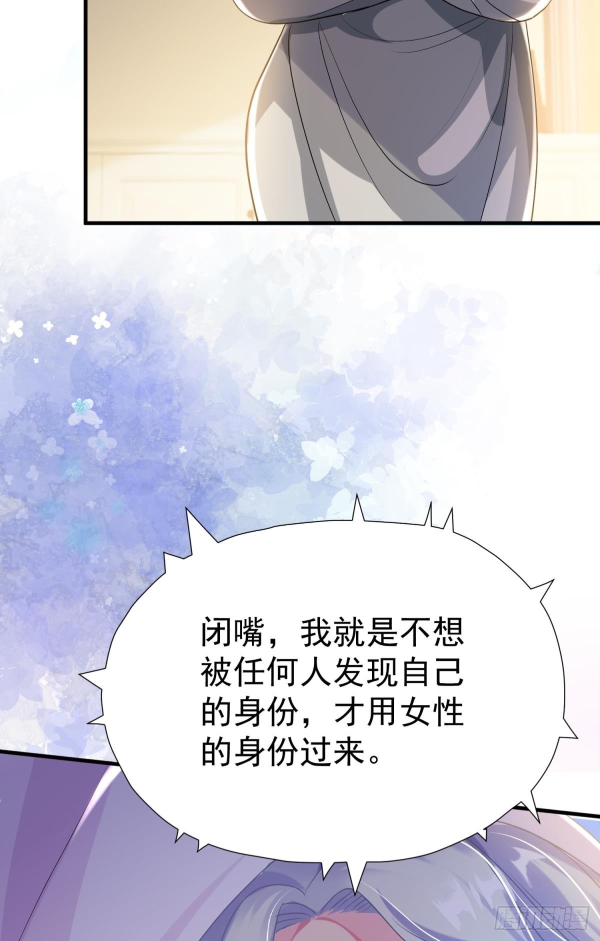 第29话 一踩到底(1/3)-第32话