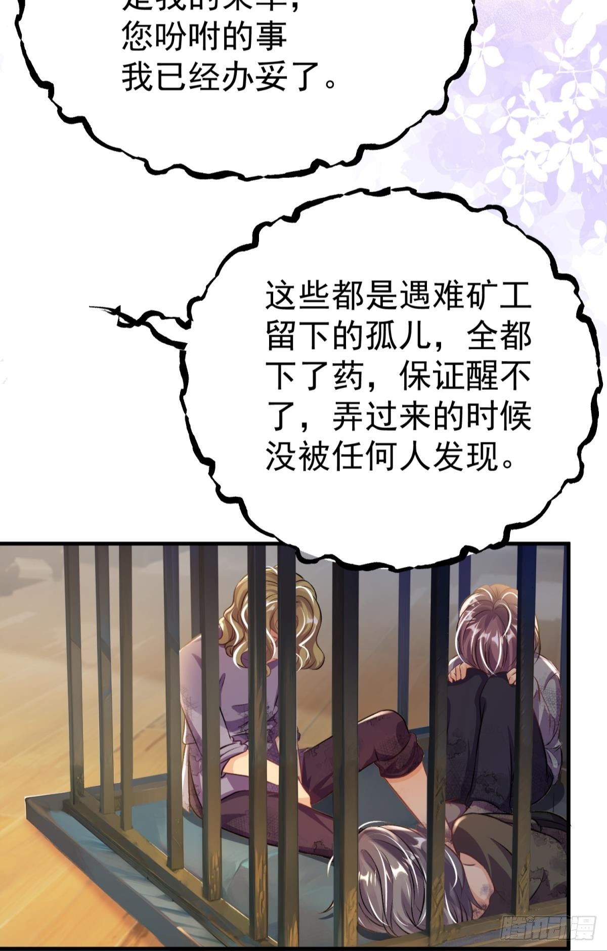 第29话 一踩到底(1/3)-第32话