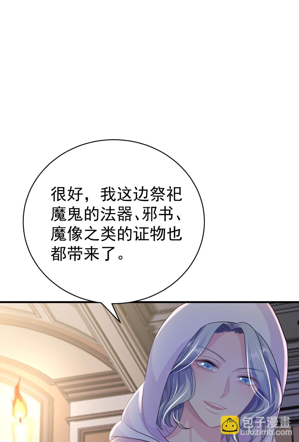 第29话 一踩到底(1/3)-第32话