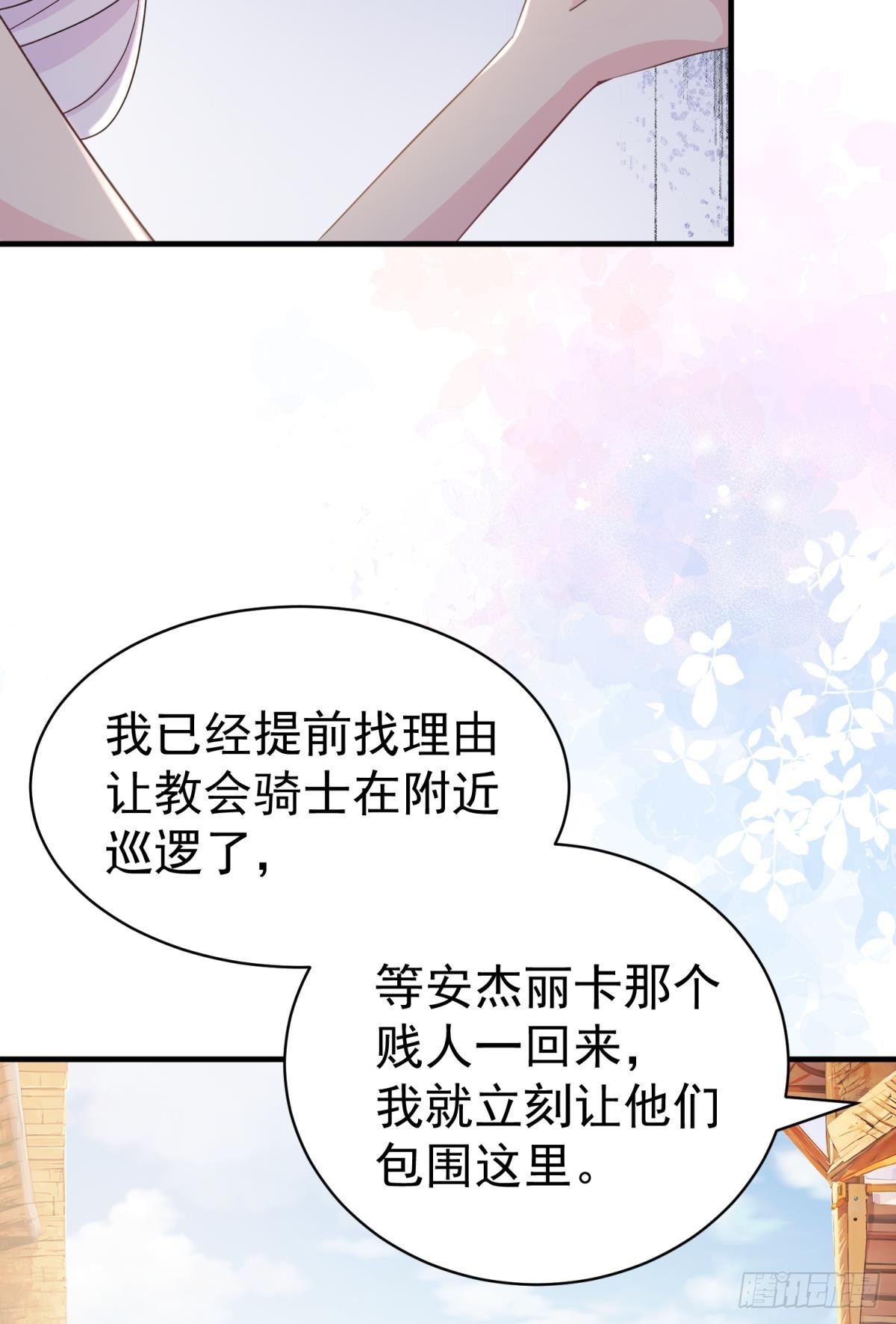 第29话 一踩到底(1/3)-第32话